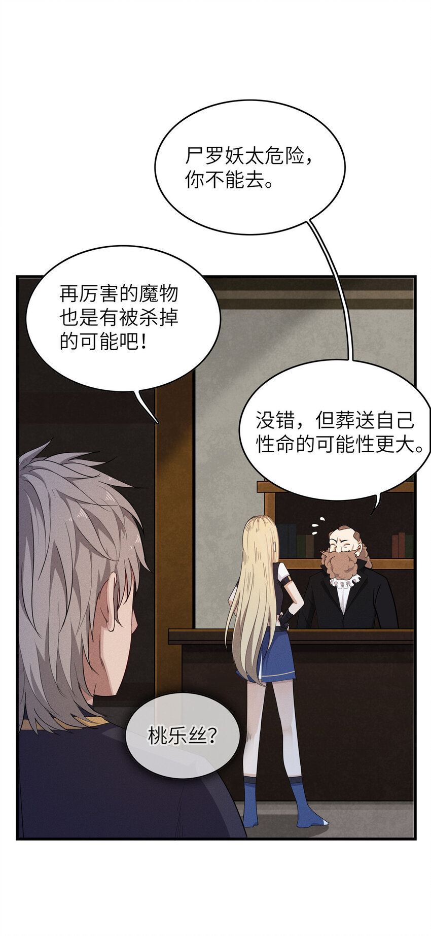 02 攻略赤潮尸后！6