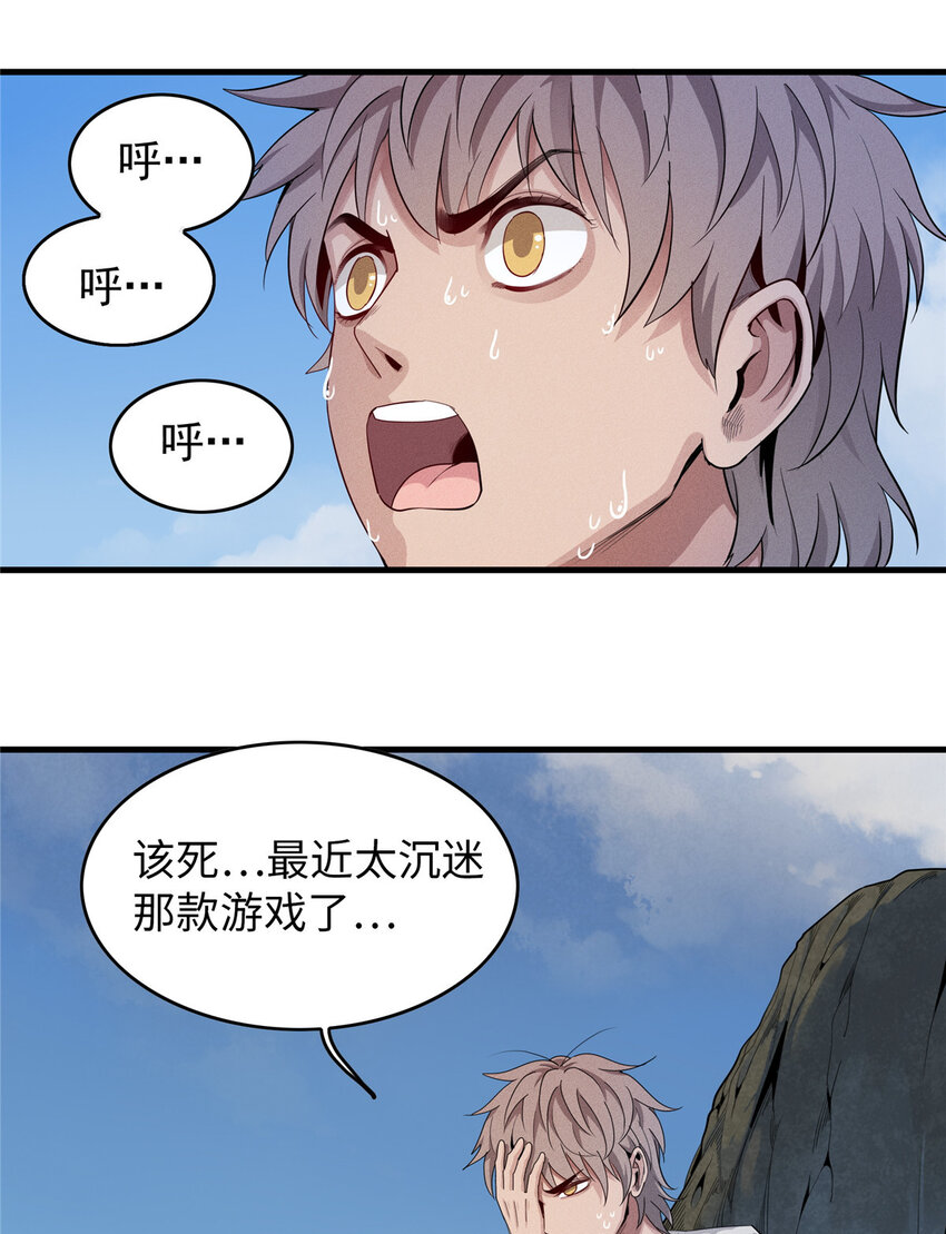 01 被法师坑害的我决定刷满法抗64