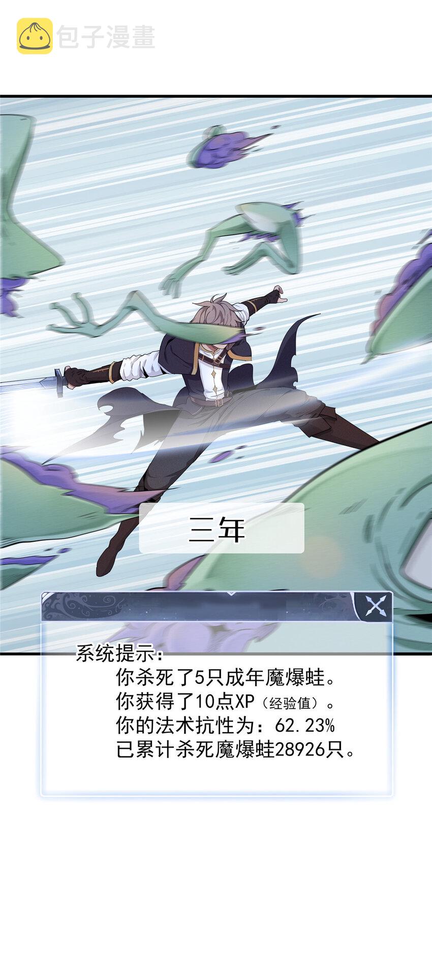 01 被法师坑害的我决定刷满法抗14
