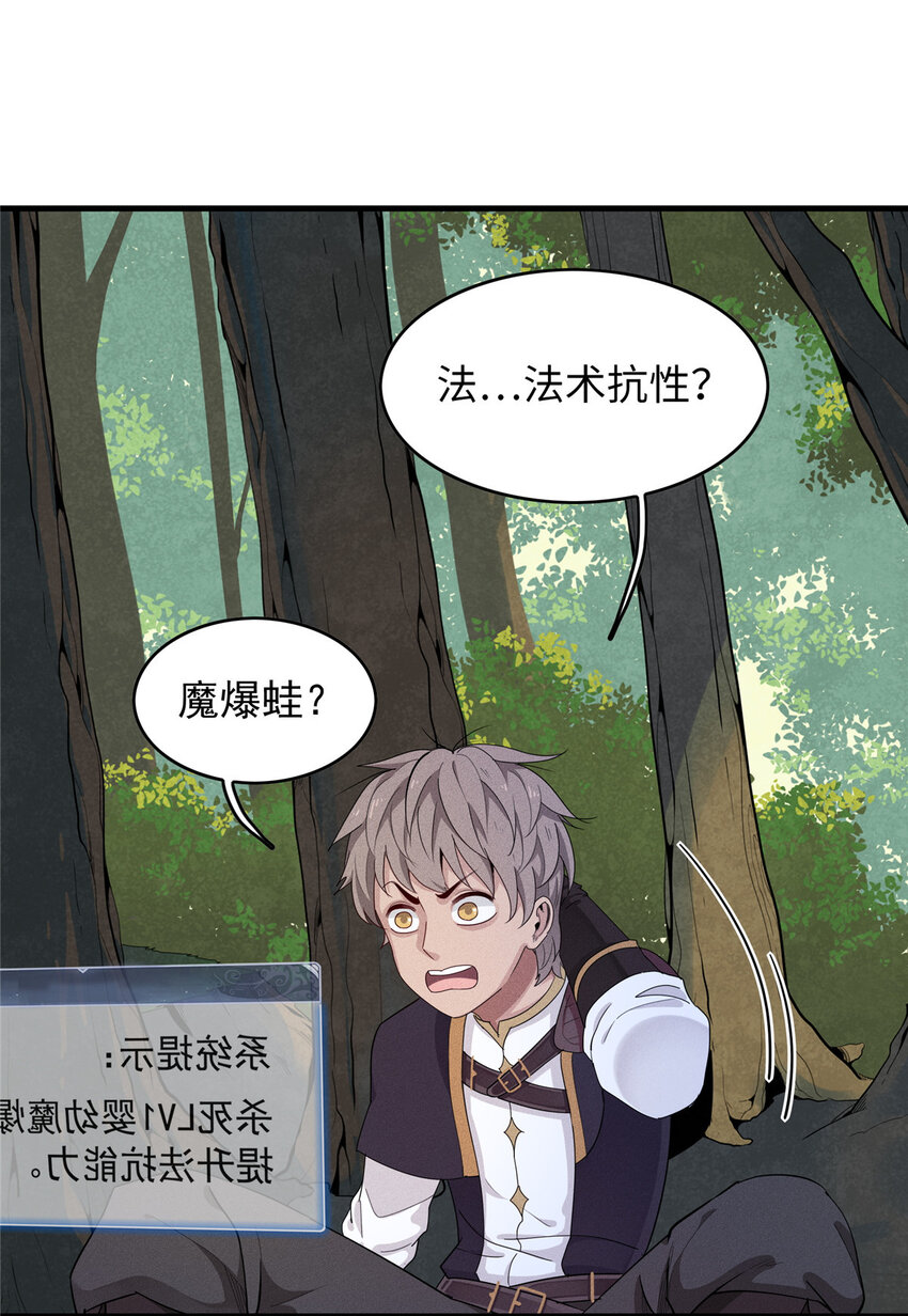 01 被法师坑害的我决定刷满法抗129
