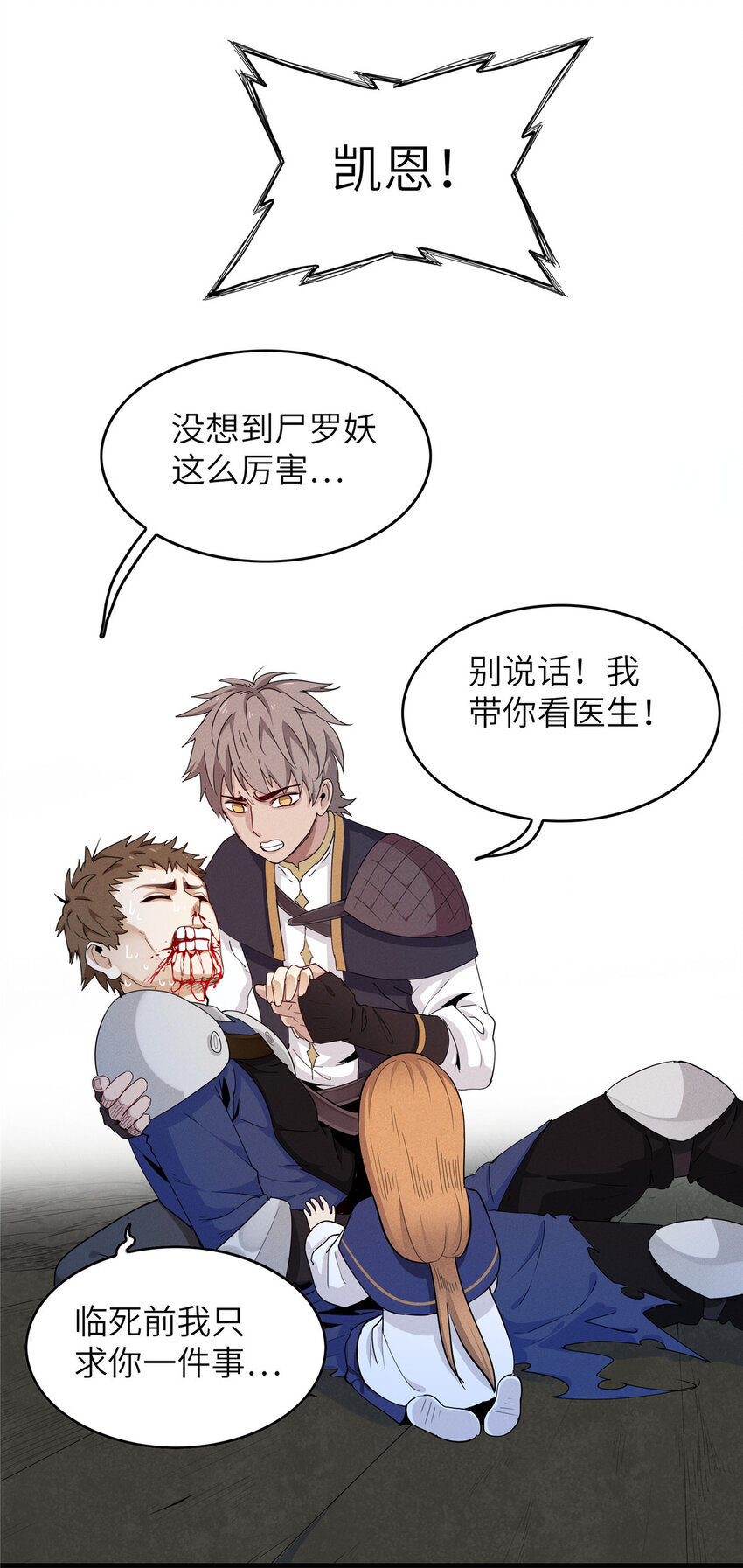 02 攻略赤潮尸后！12