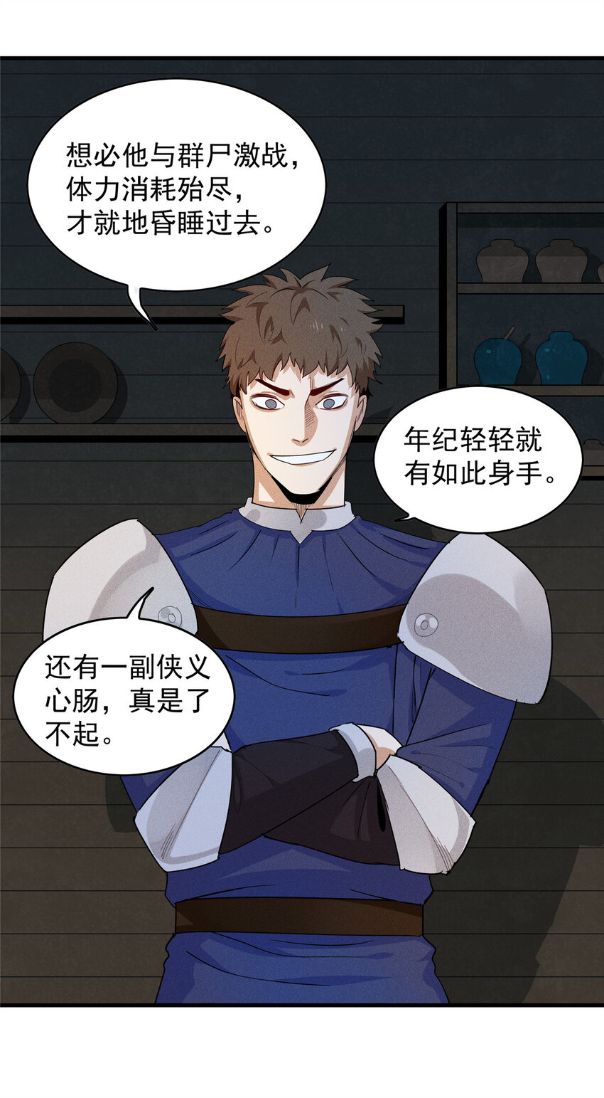 01 被法师坑害的我决定刷满法抗94
