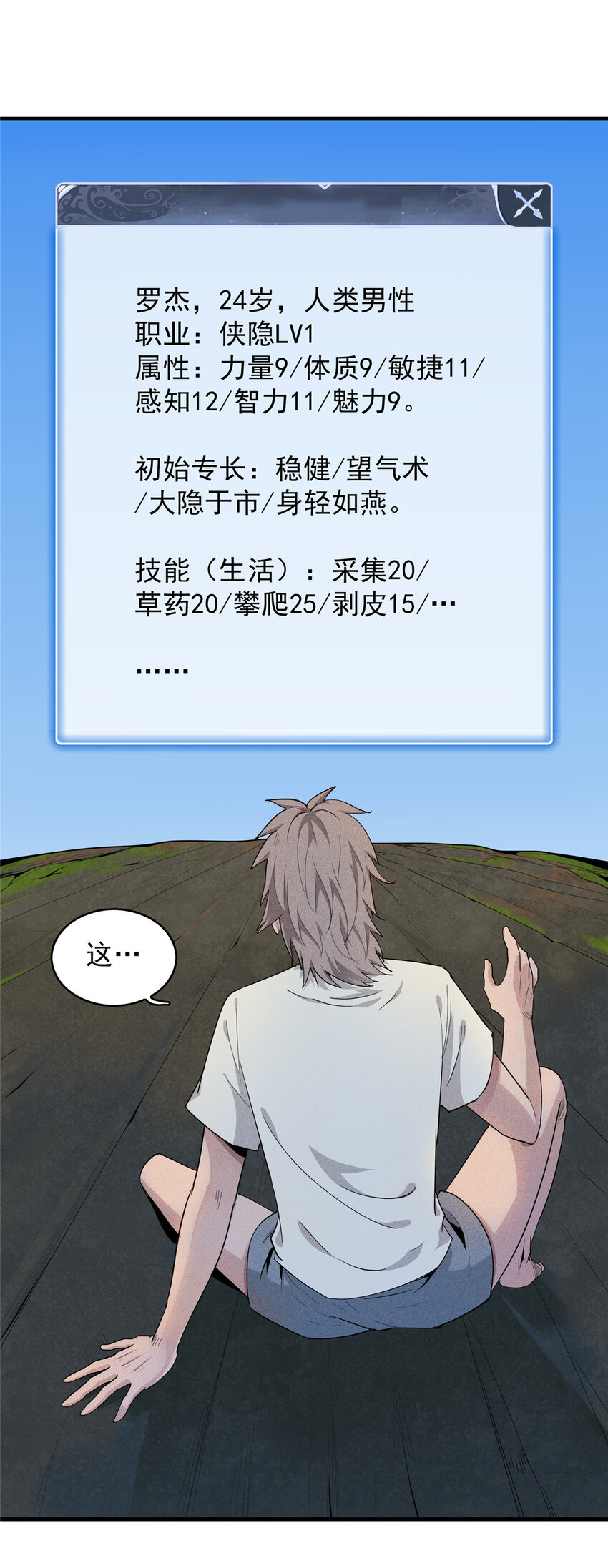 01 被法师坑害的我决定刷满法抗67