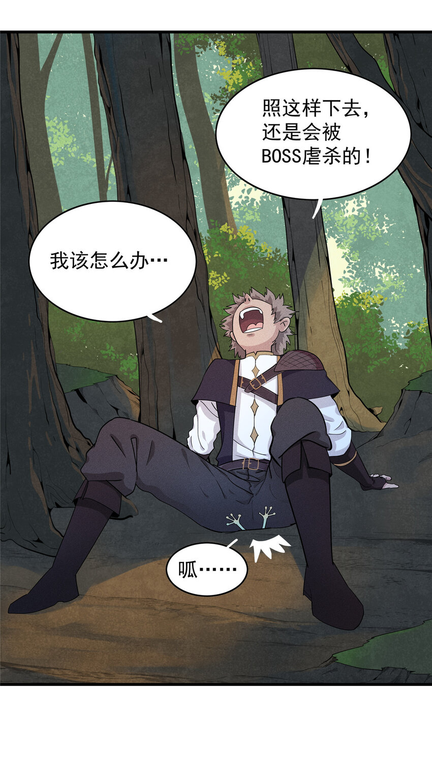 01 被法师坑害的我决定刷满法抗127
