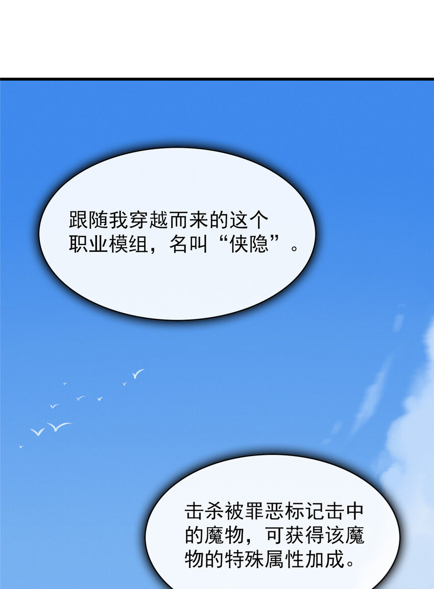 01 被法师坑害的我决定刷满法抗109