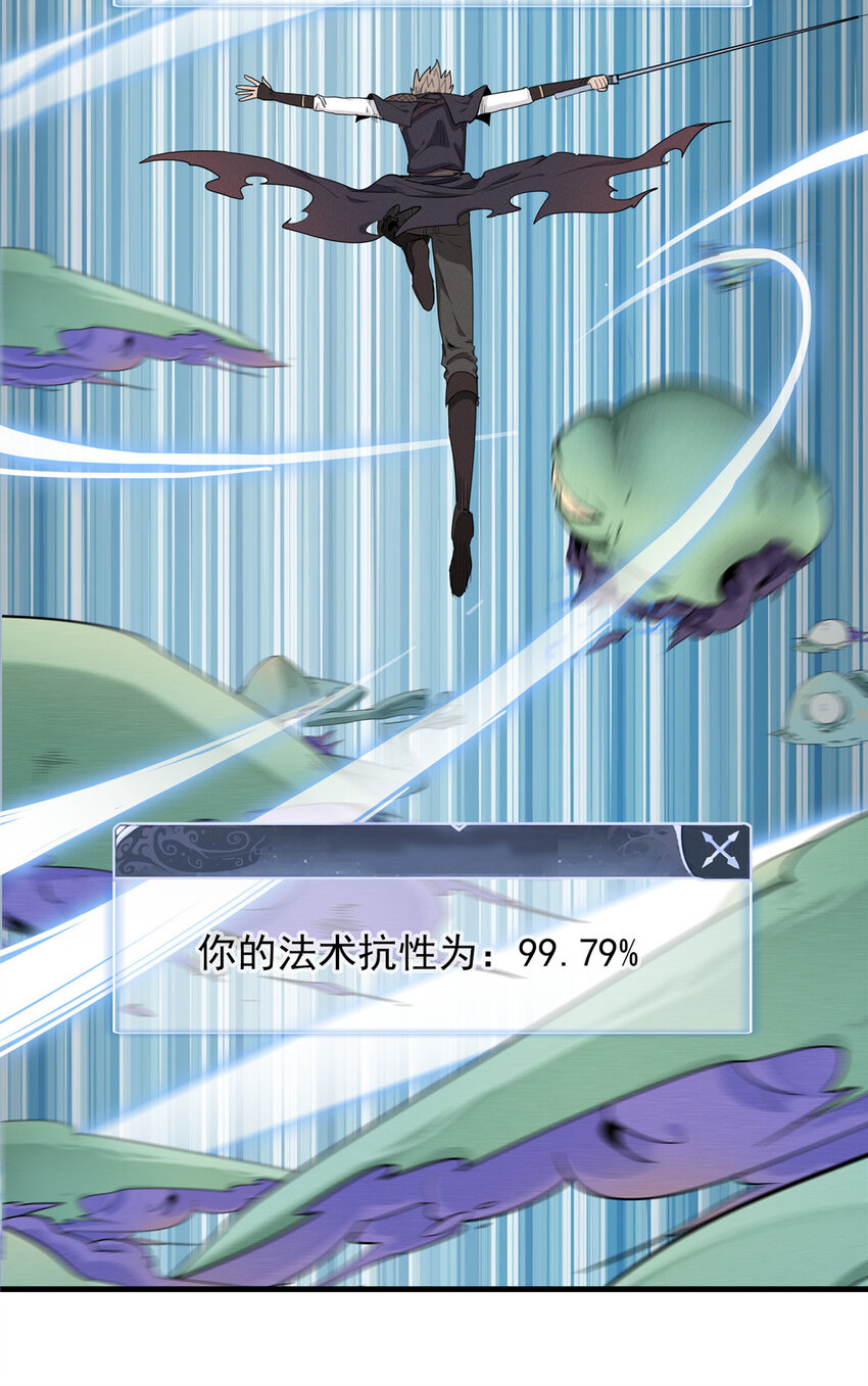 01 被法师坑害的我决定刷满法抗19