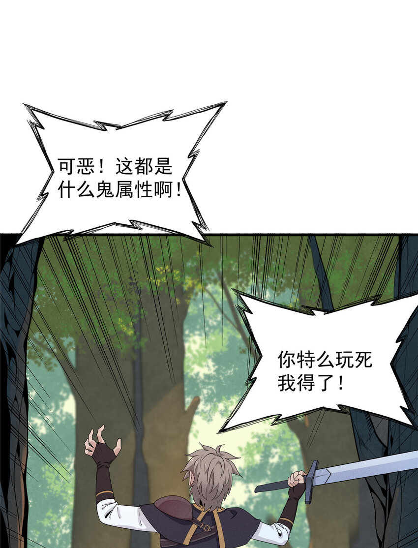 01 被法师坑害的我决定刷满法抗124