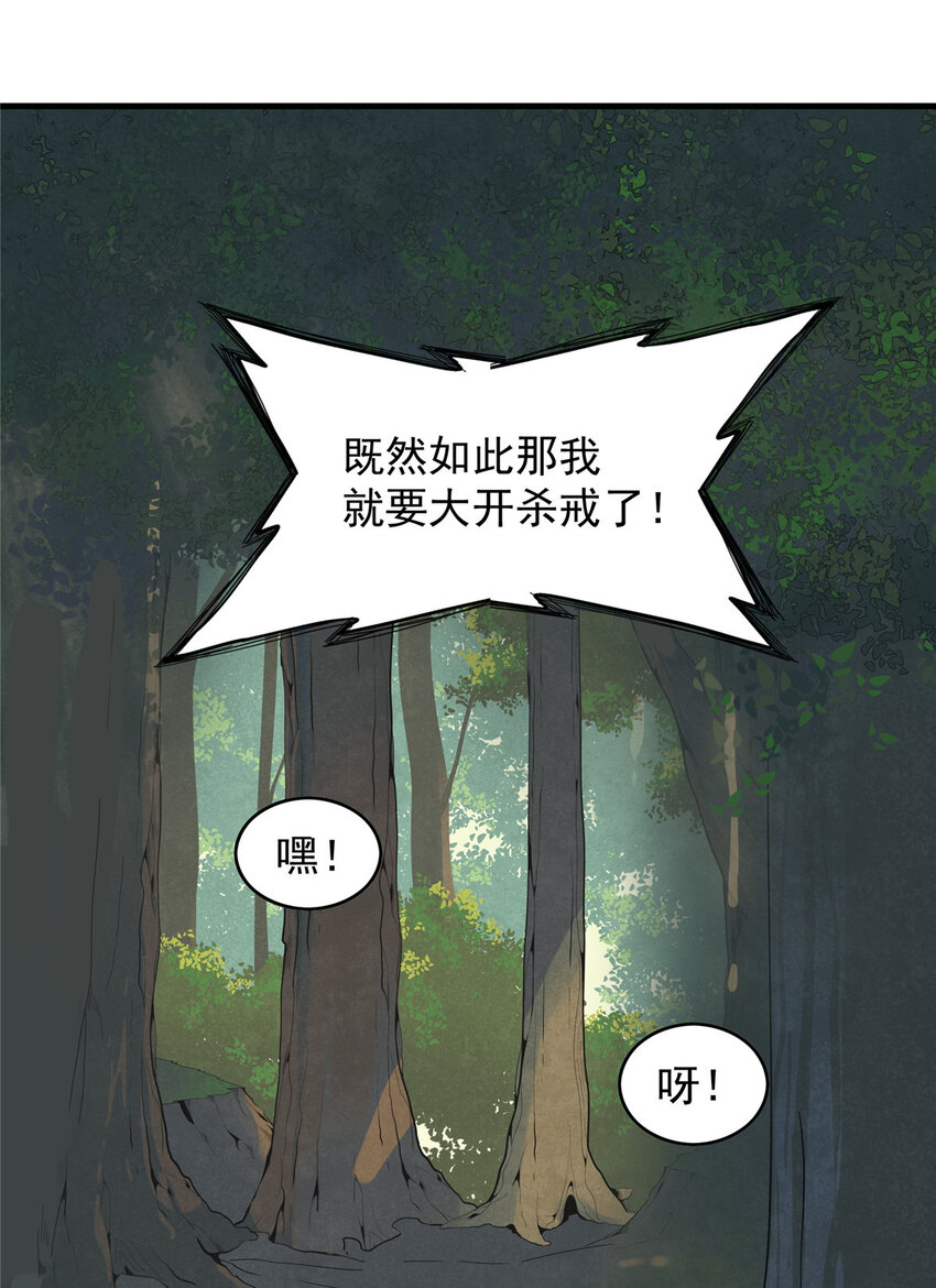 01 被法师坑害的我决定刷满法抗118