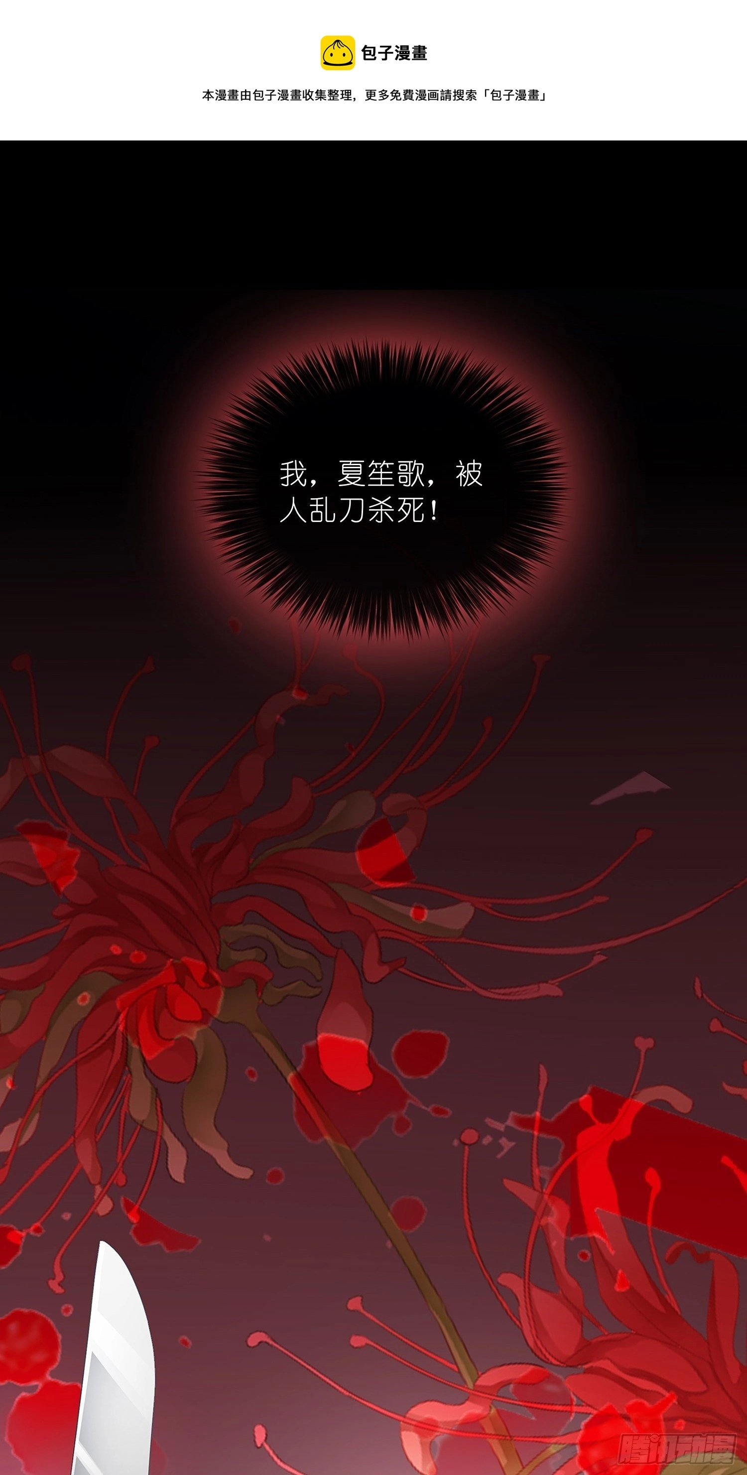 序章0