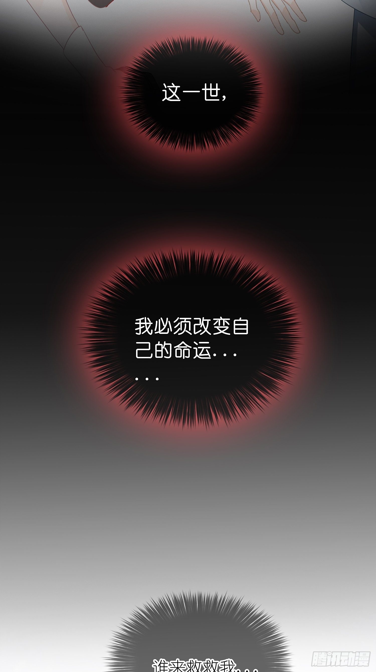 序章6