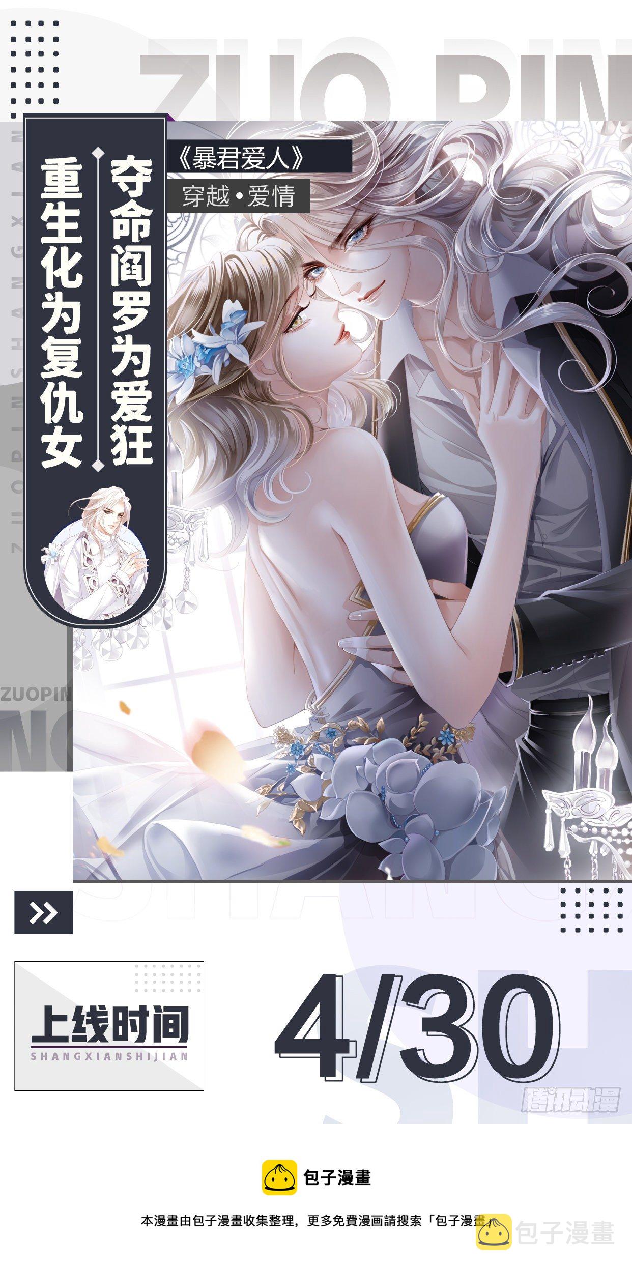 序章30