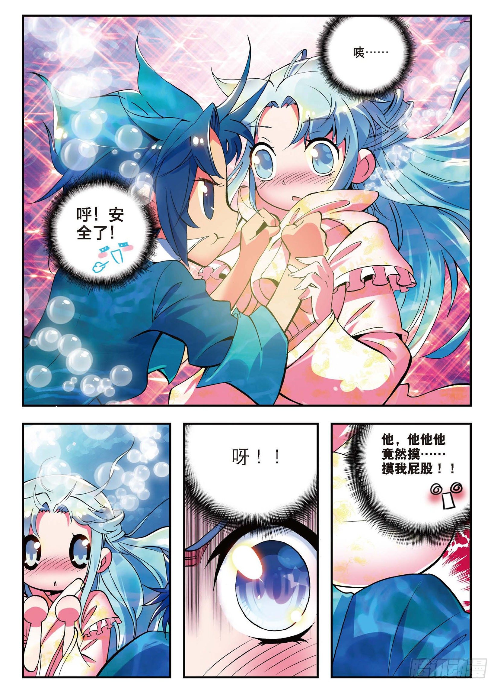 2 不打不相识15