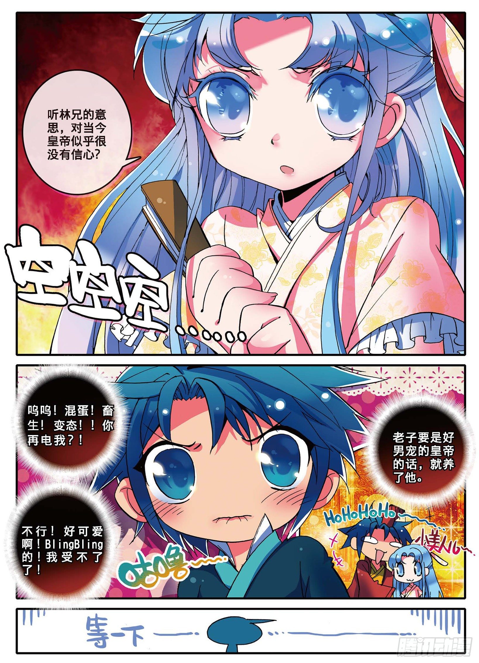 1 流落大华朝，奇遇美男子20