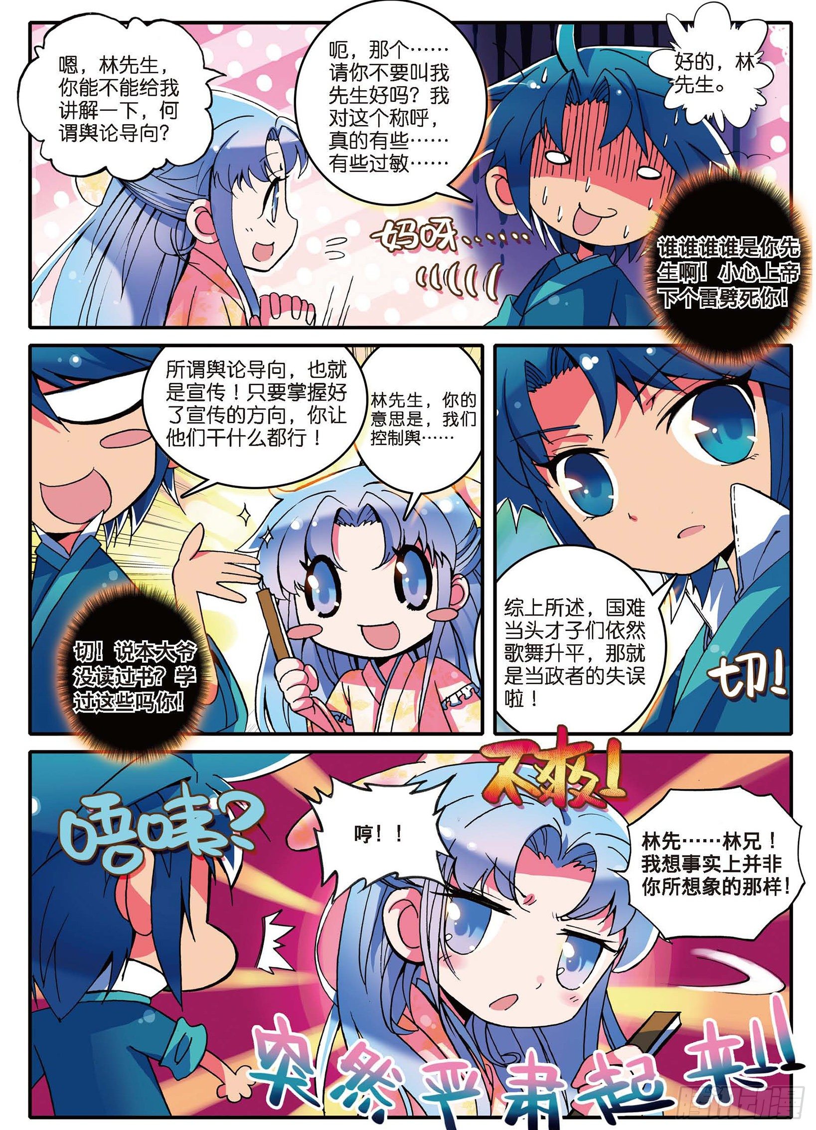 1 流落大华朝，奇遇美男子18