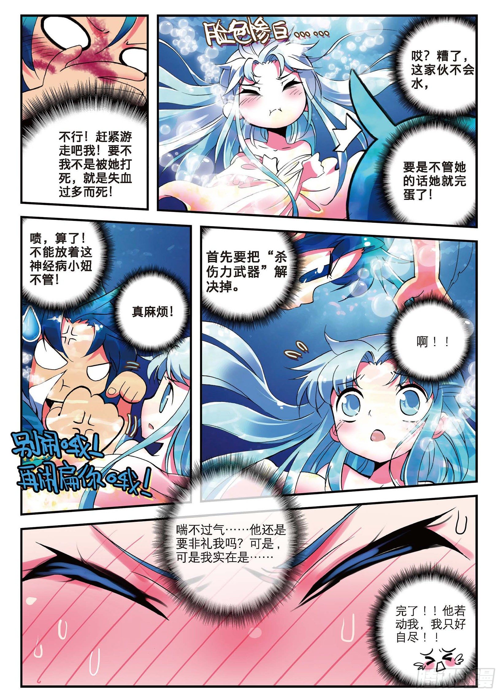 2 不打不相识14
