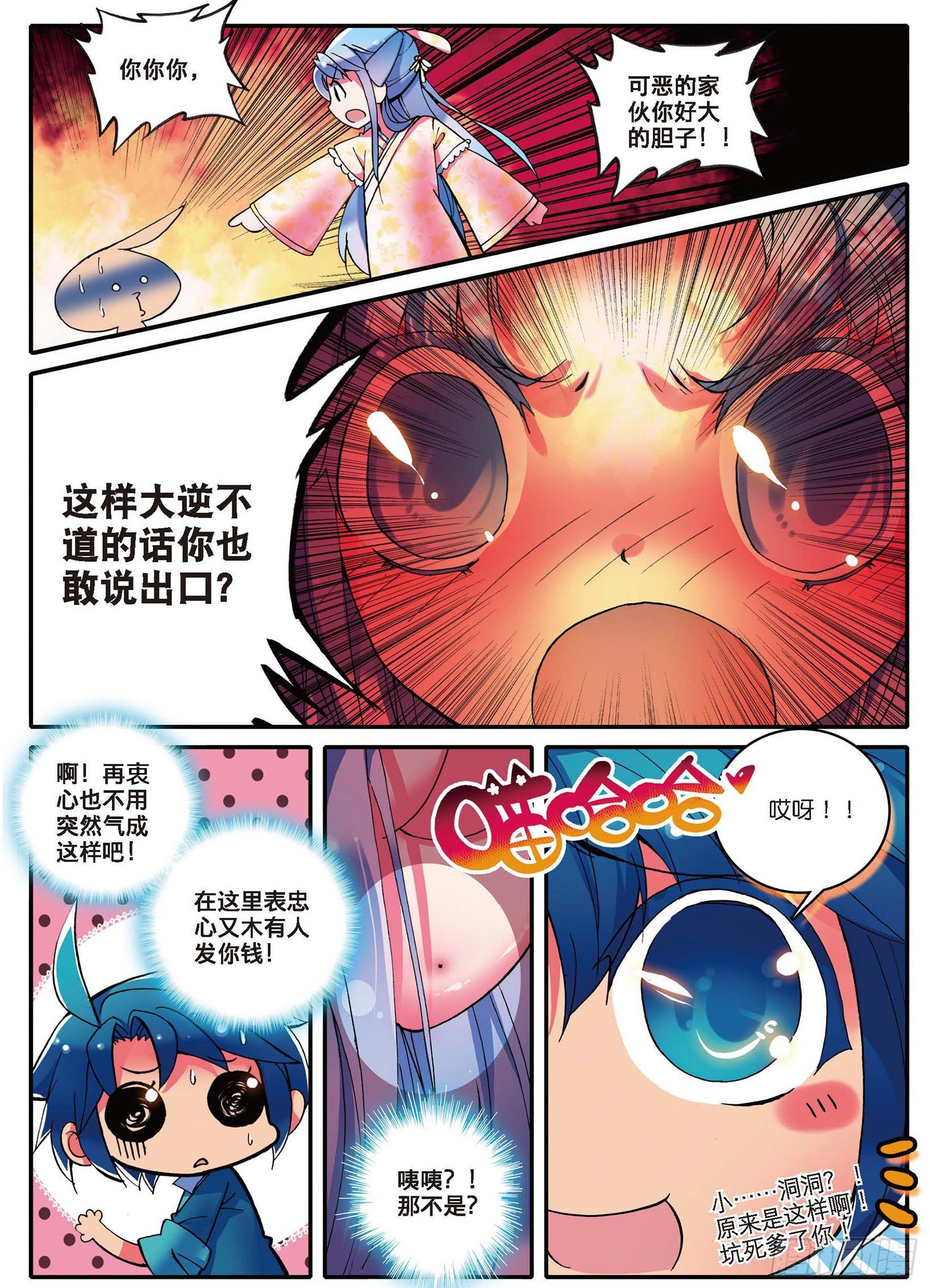 1 流落大华朝，奇遇美男子23