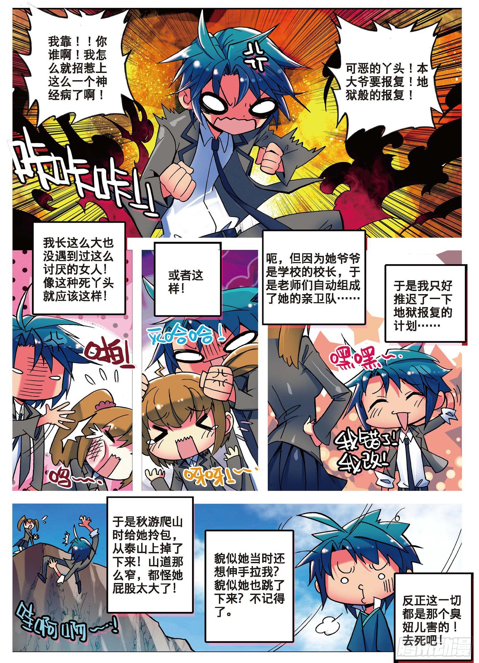 1 流落大华朝，奇遇美男子7