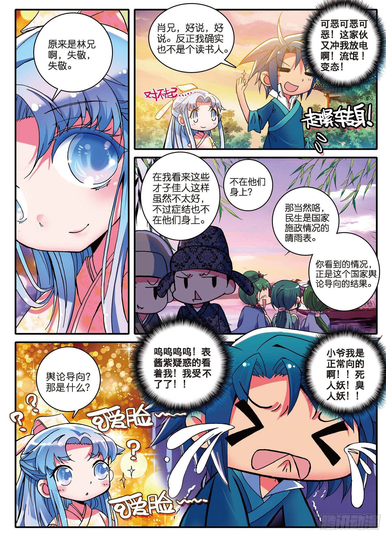 1 流落大华朝，奇遇美男子17