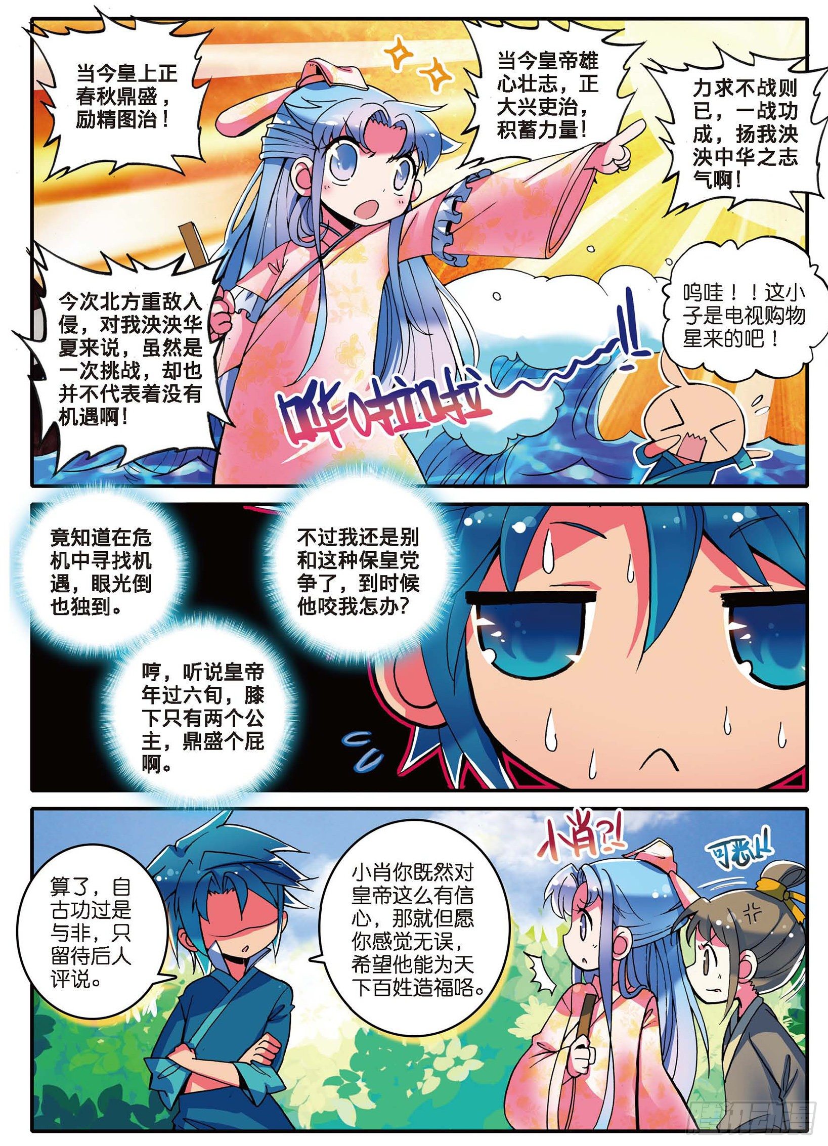 1 流落大华朝，奇遇美男子19