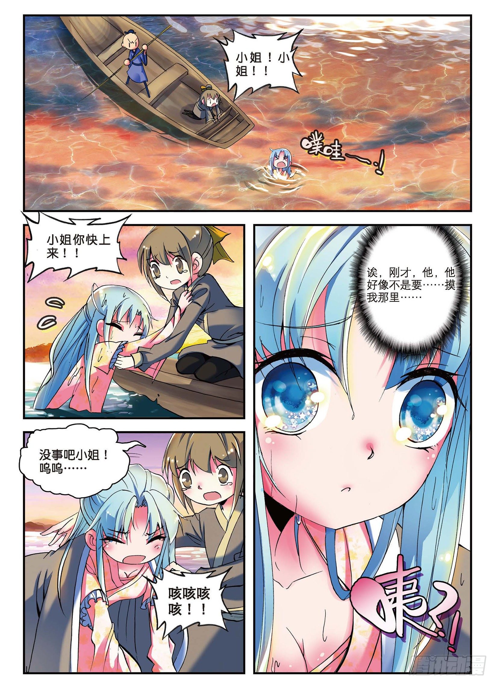 2 不打不相识18
