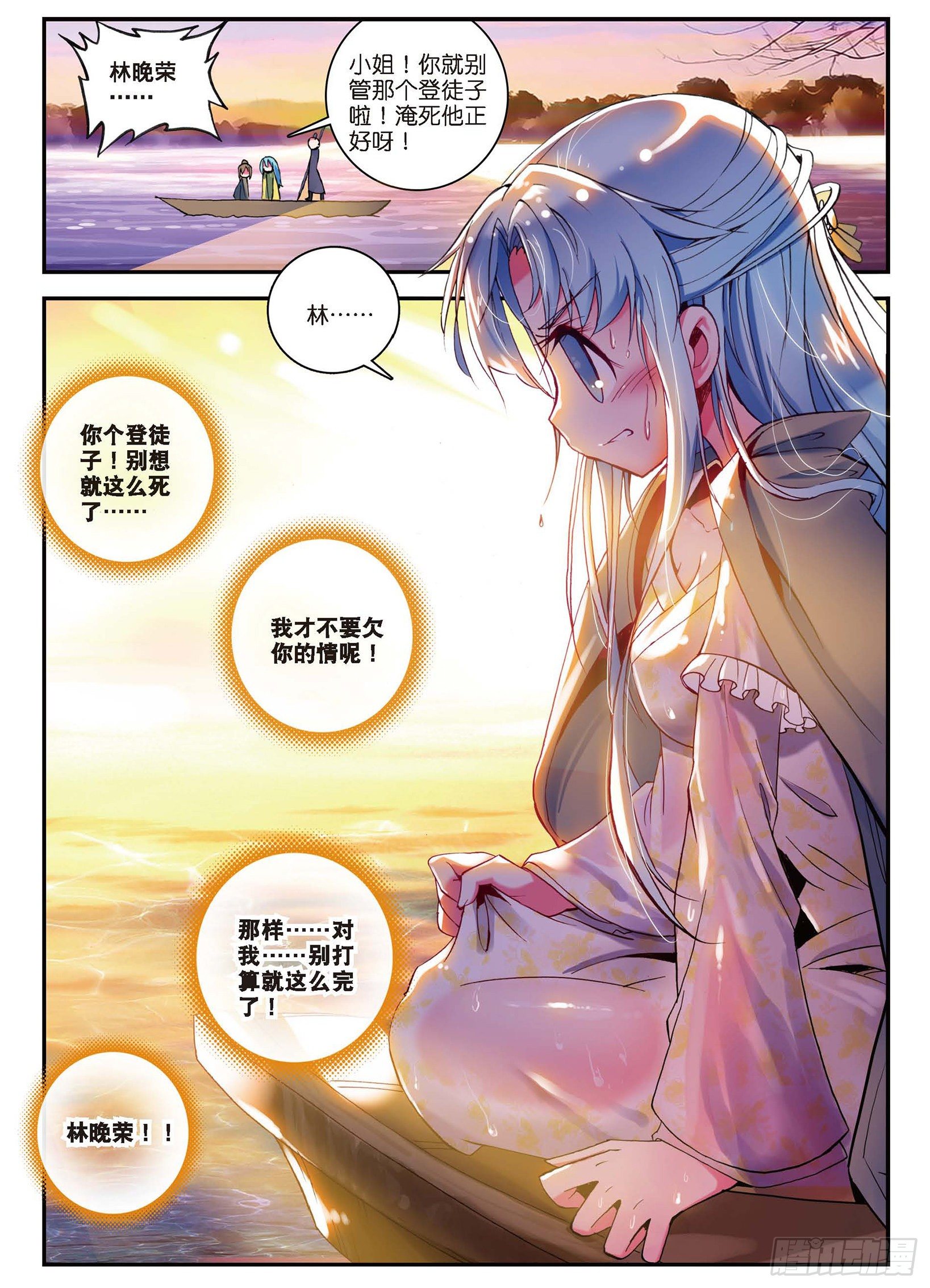 2 不打不相识21