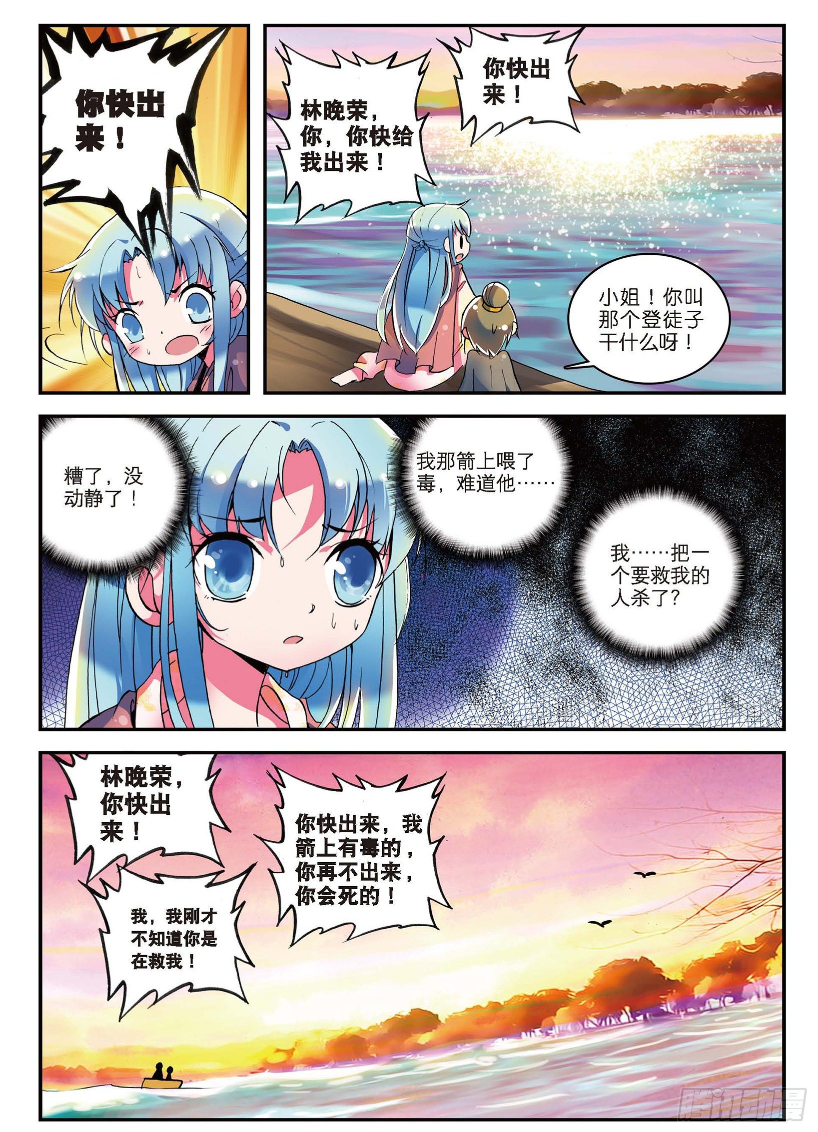 2 不打不相识19