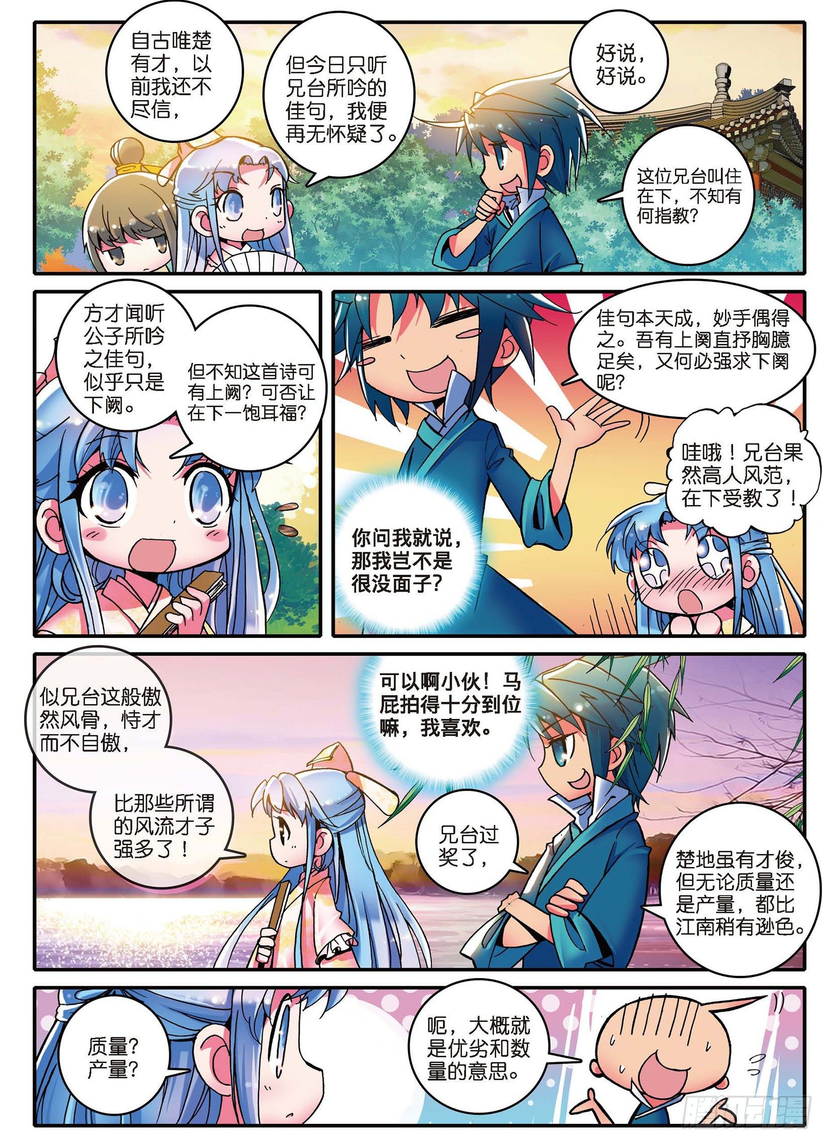 1 流落大华朝，奇遇美男子13