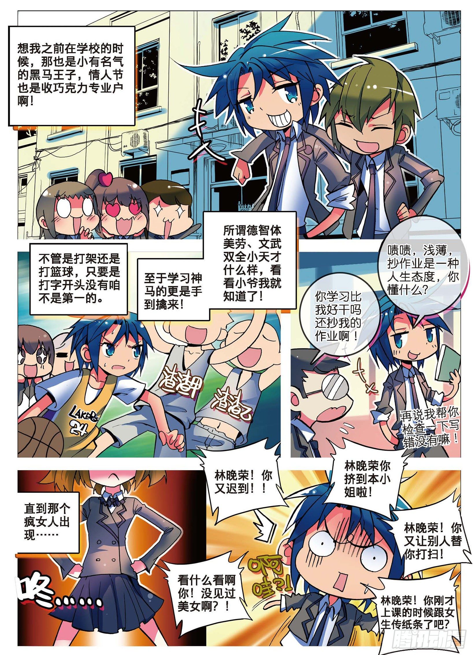 1 流落大华朝，奇遇美男子6
