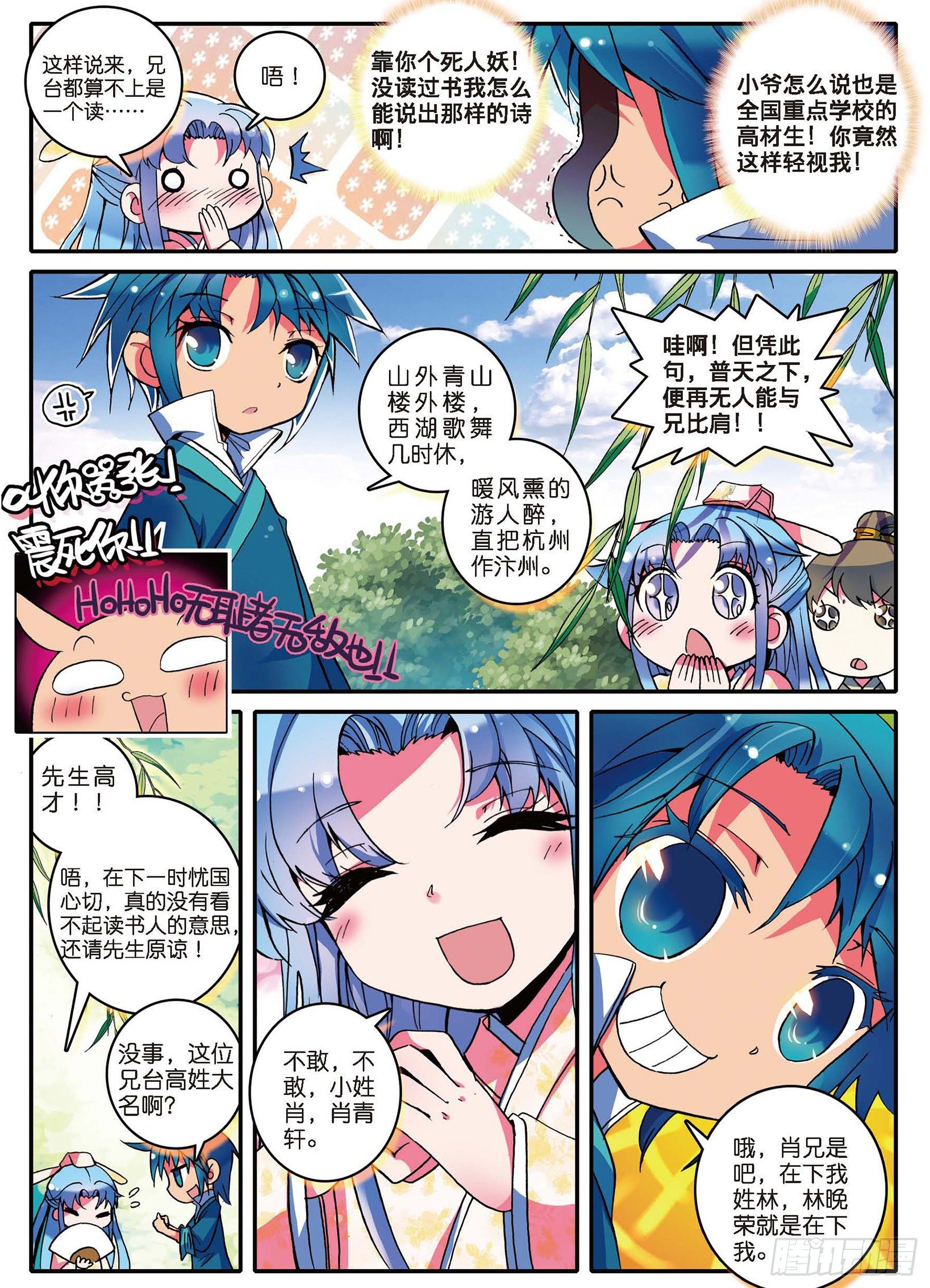 1 流落大华朝，奇遇美男子16