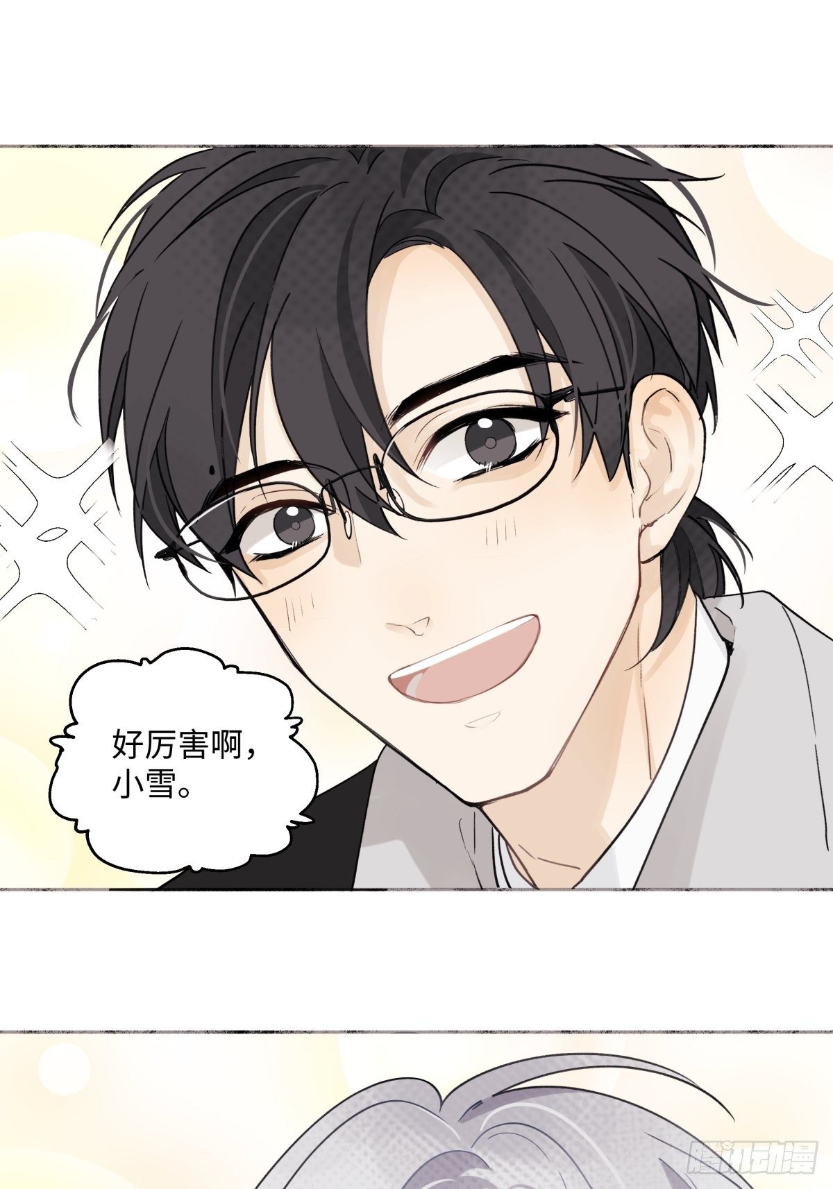 05 并非独自一人14