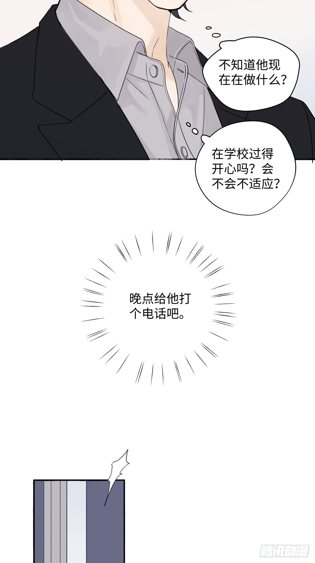 20 情谊与岔路33