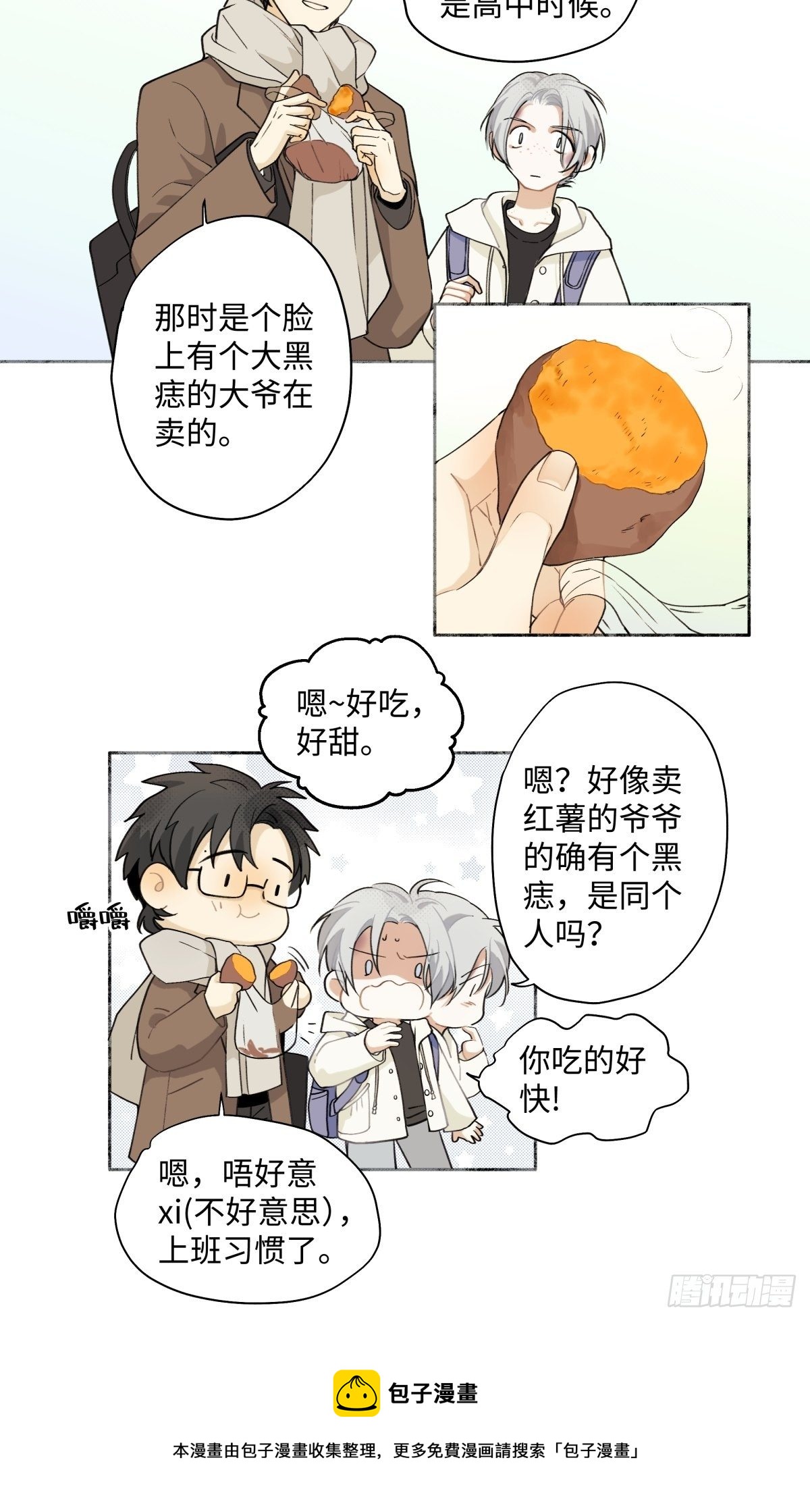 04 节气日小雪12