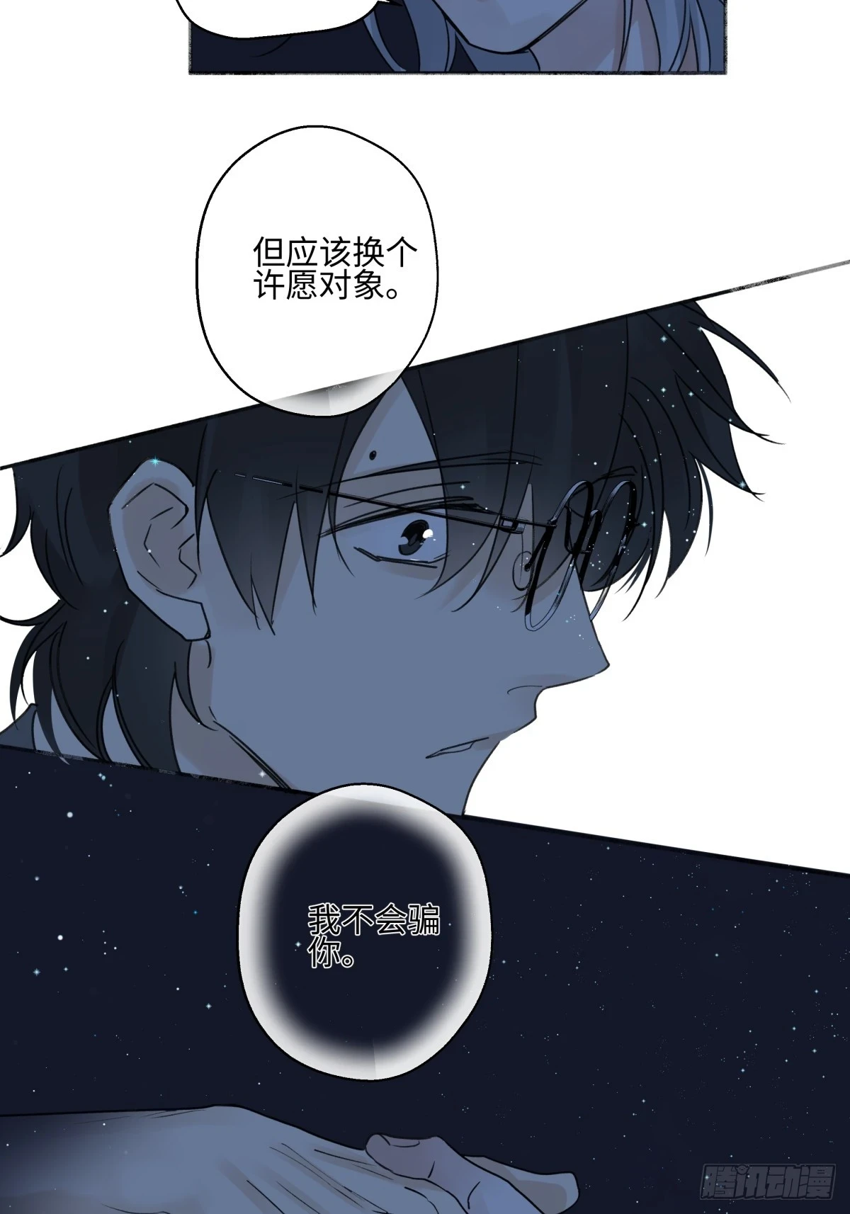 43 许愿38