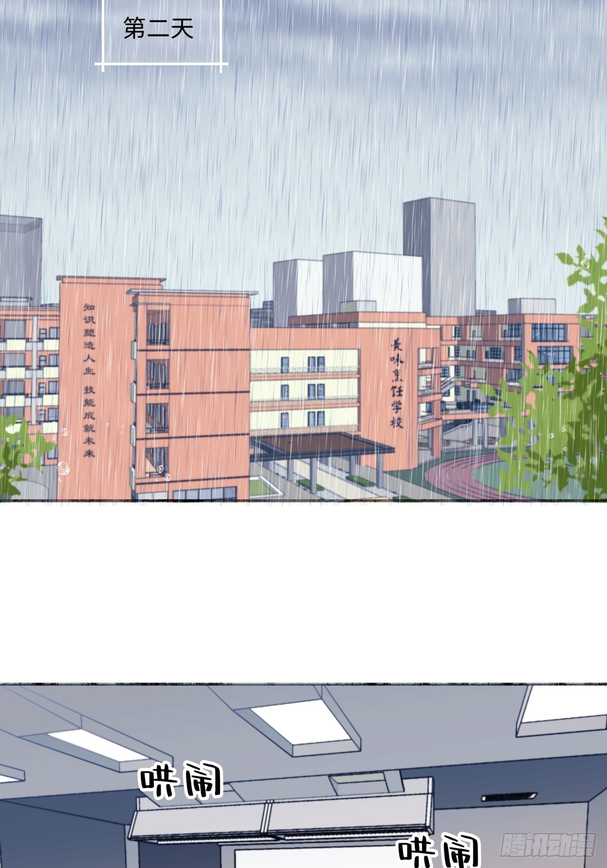 20 情谊与岔路1