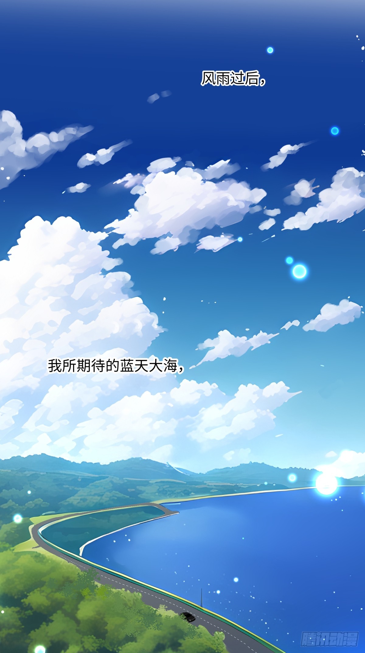 40 夏日将临40