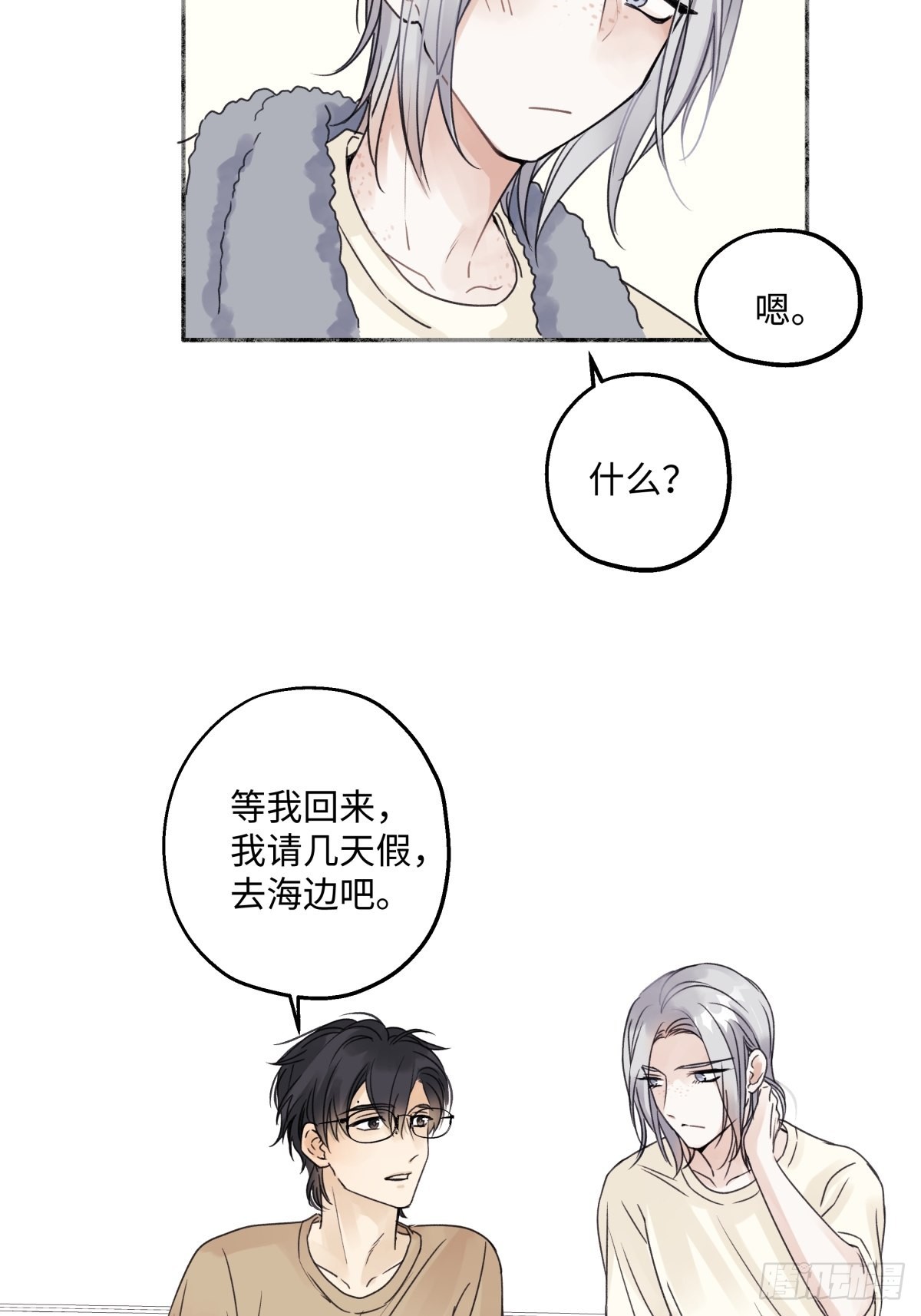 33 善意与温暖34