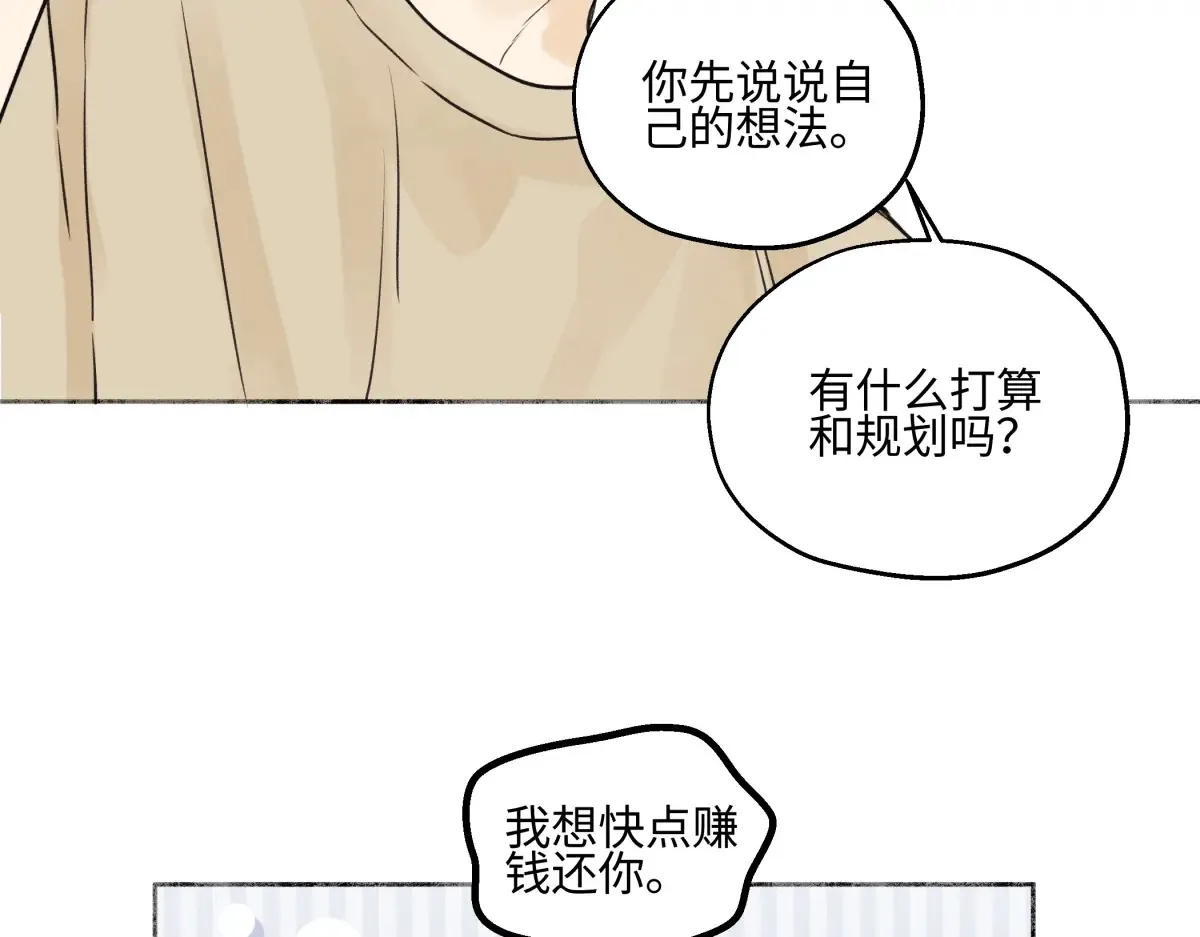 69 心中明灯83