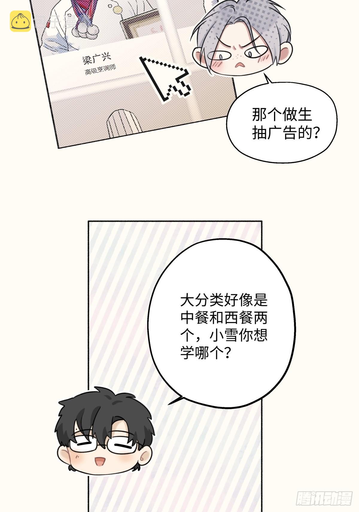 13 未来予你是美好18