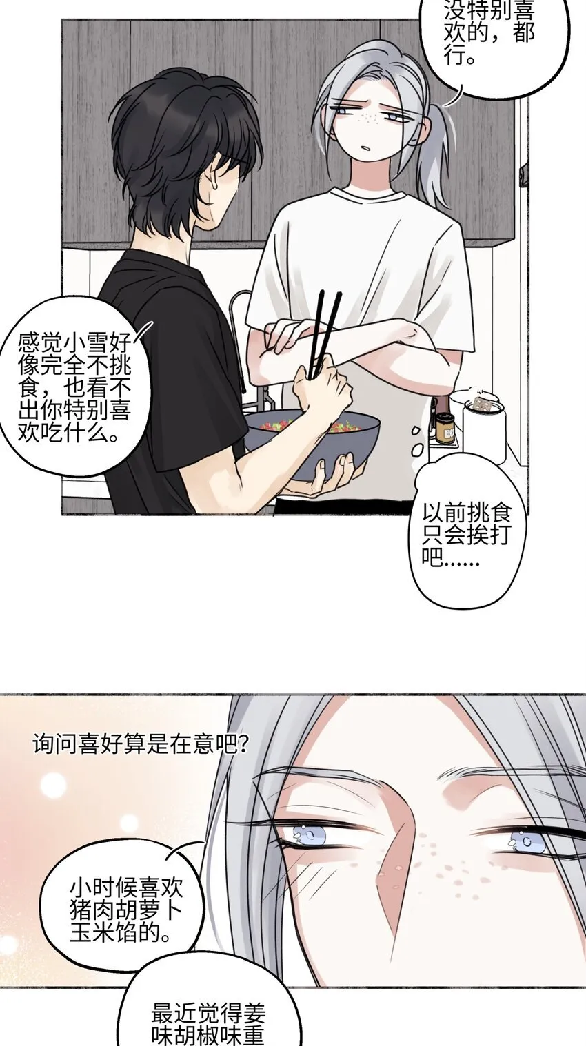 71 一天一天一点一点17