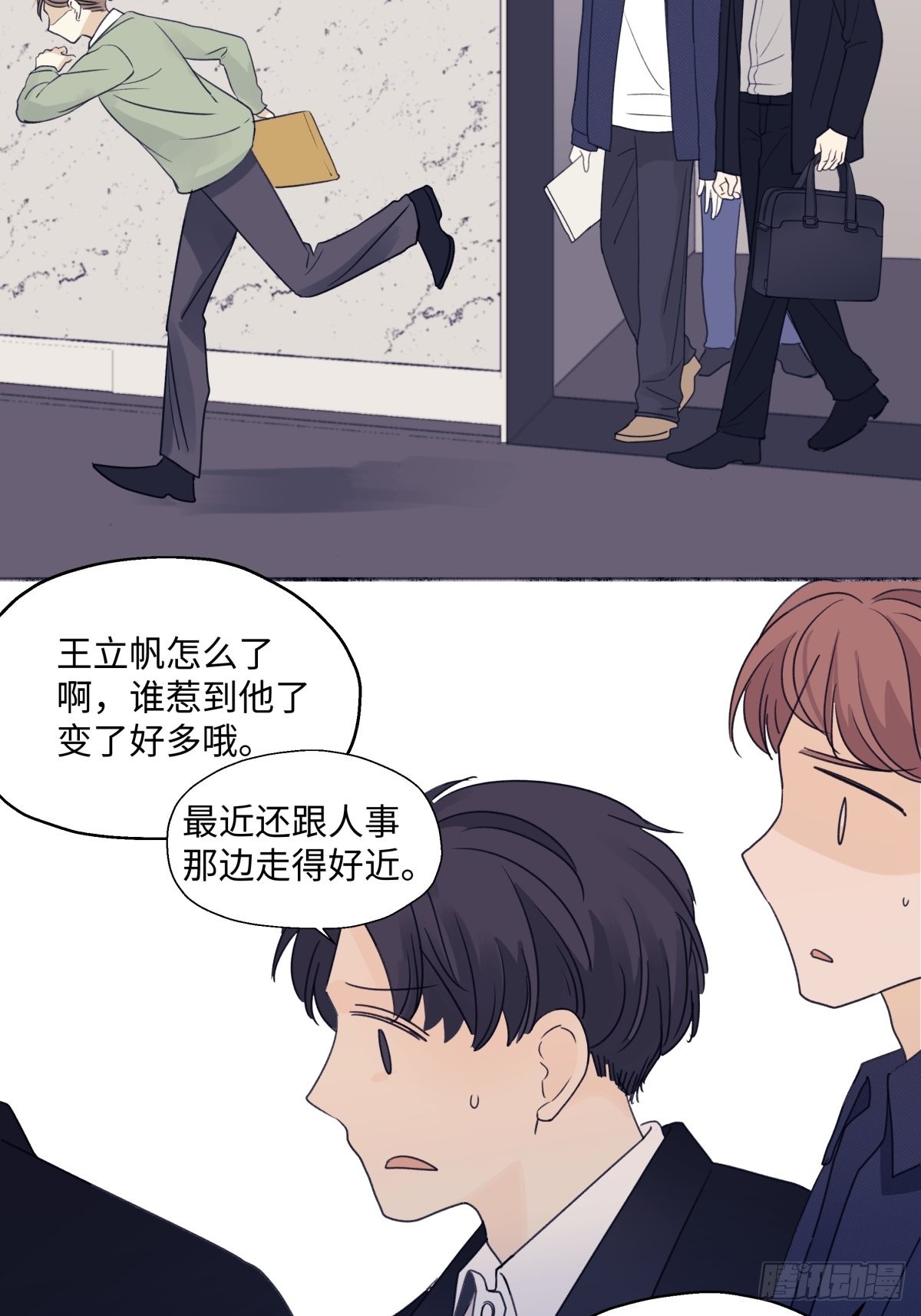 20 情谊与岔路37
