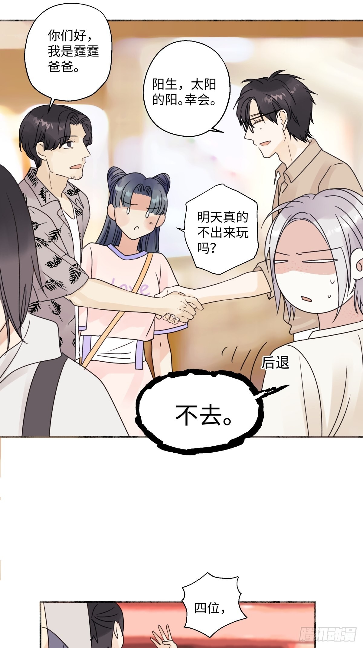 27 有我在23