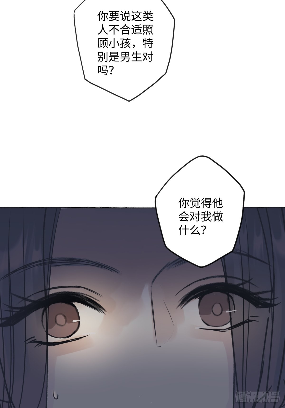 32 他所看到的世界3