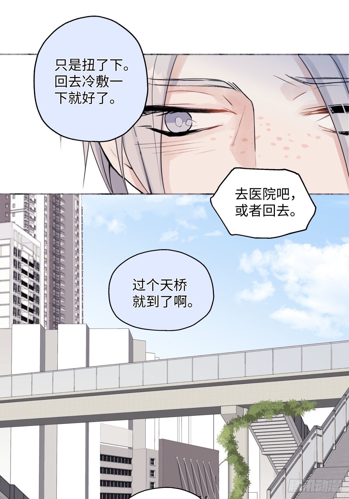 我们在一起就是家（上）18