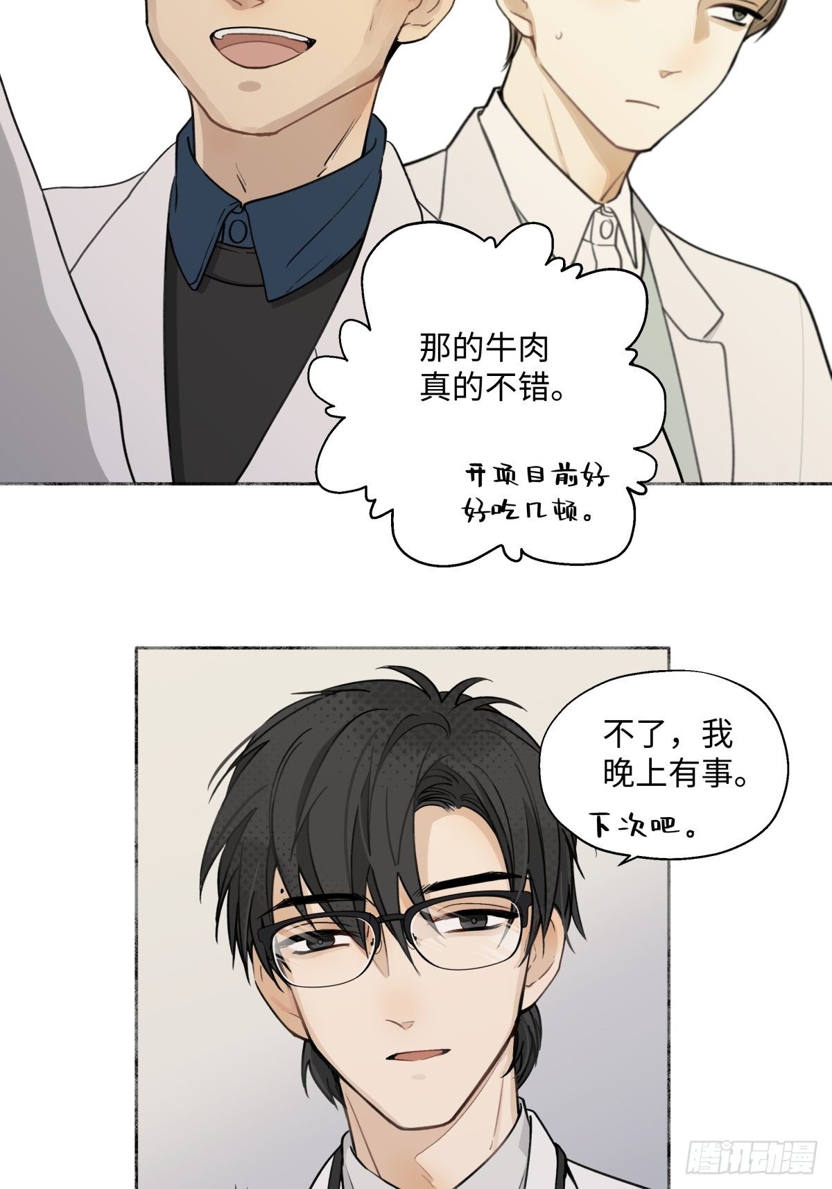 07 不安与怜爱5