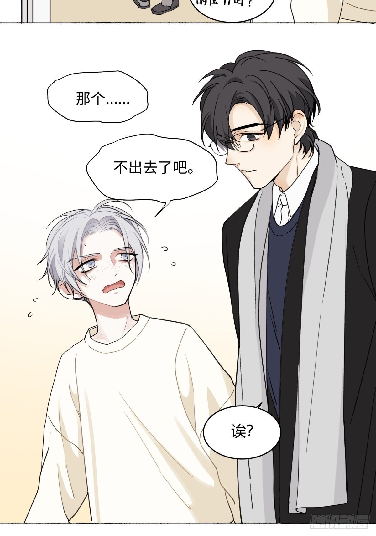 05 并非独自一人11
