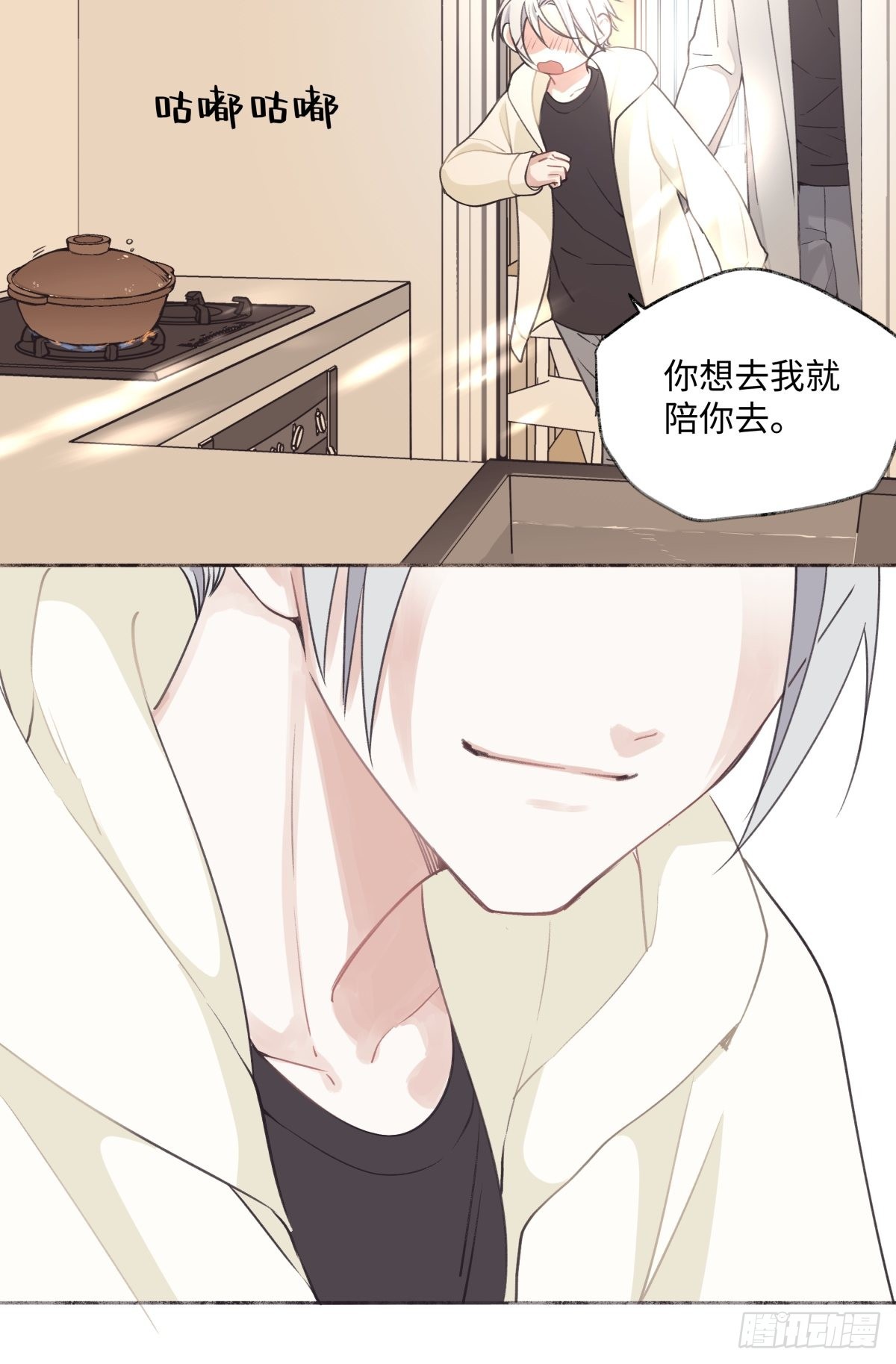 11 珍惜与相伴13