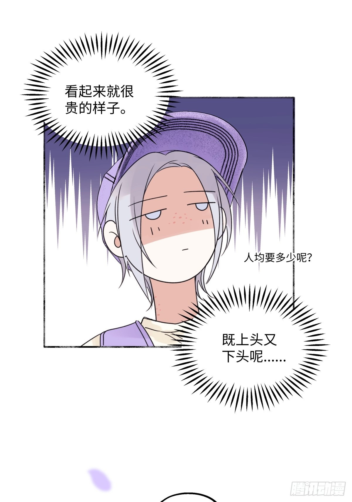 29 你才是我的天使33