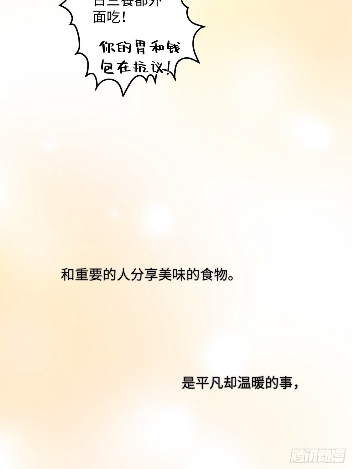 17 我们在一起就是家（下）32