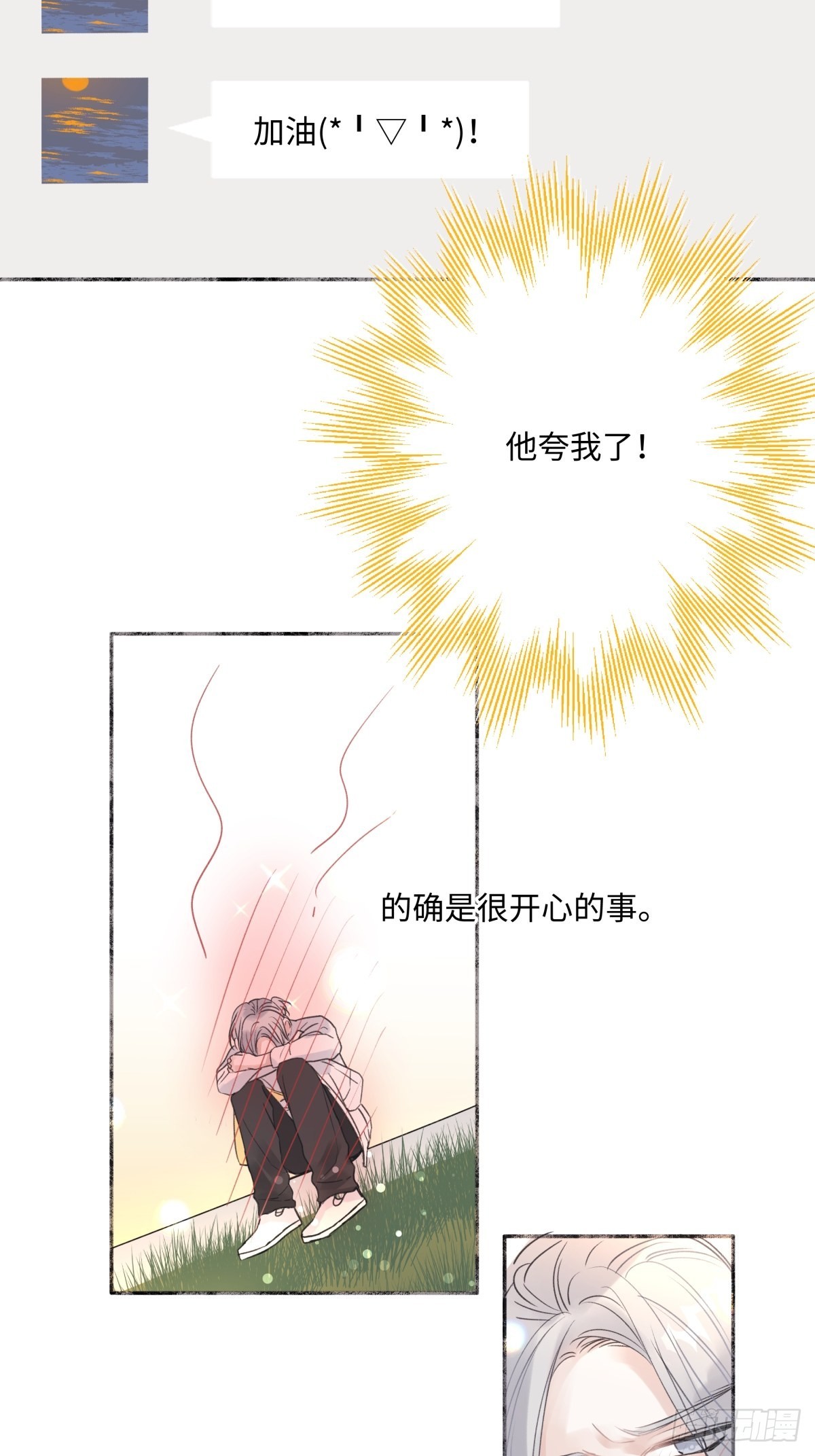 25 被人肯定的感觉25