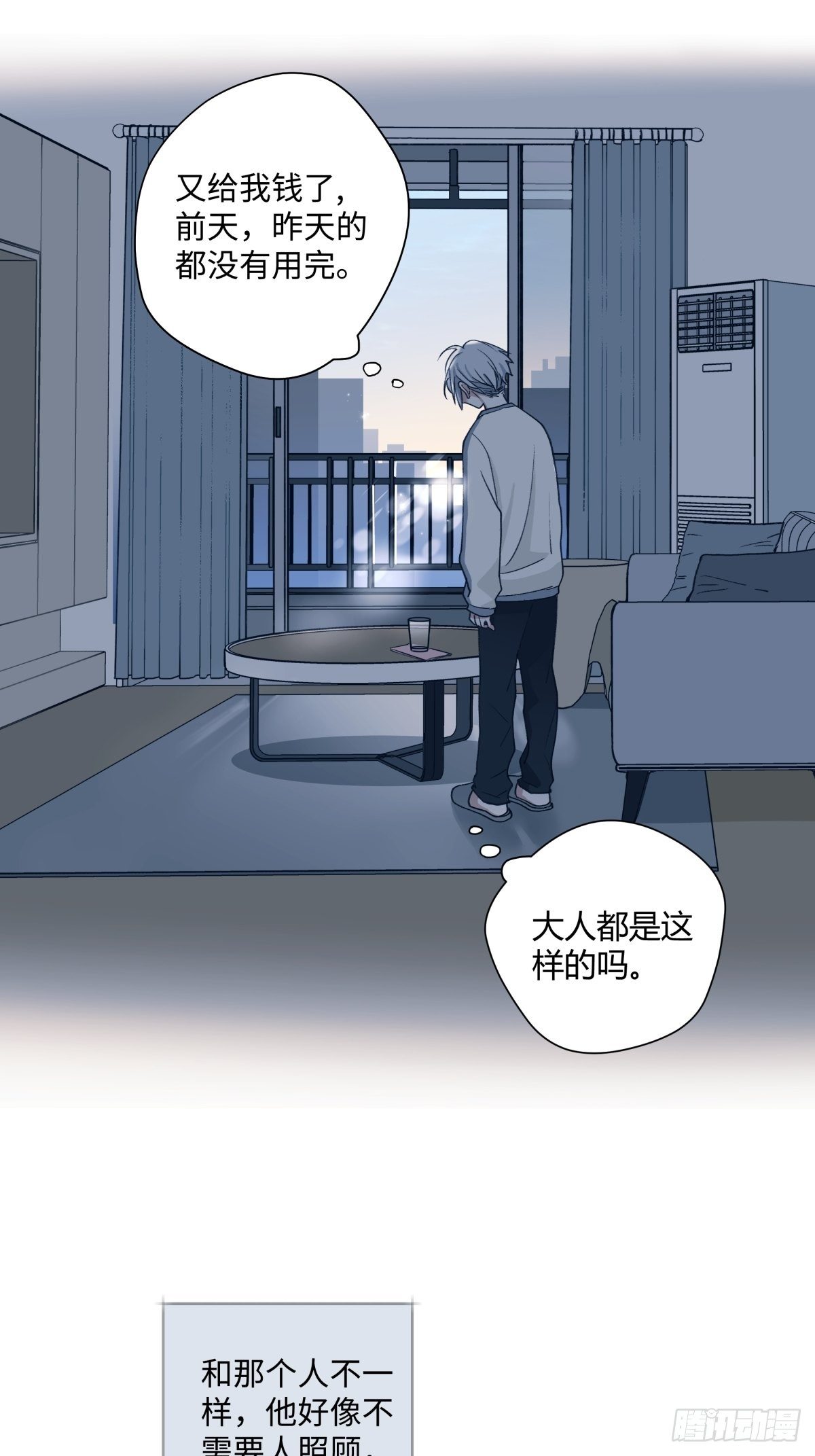 07 不安与怜爱26